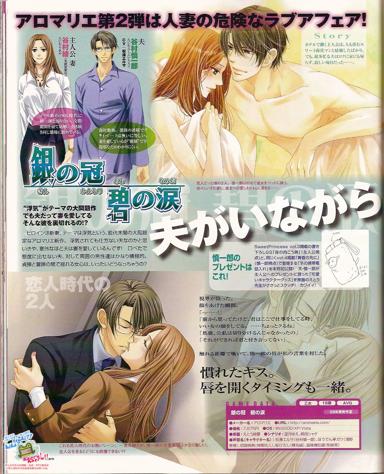 Cool-B Vol.24 2009-03 - Page 102