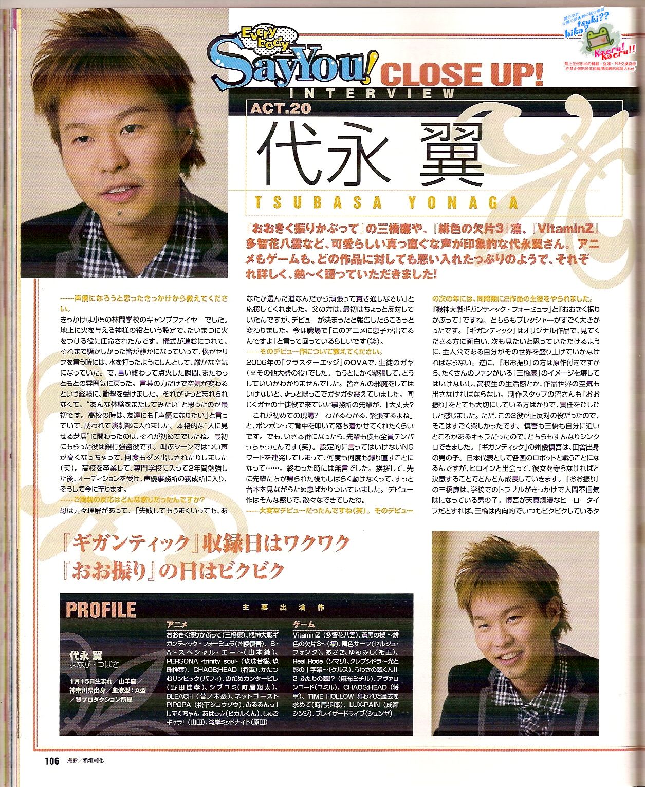 Cool-B Vol.24 2009-03 - Page 108