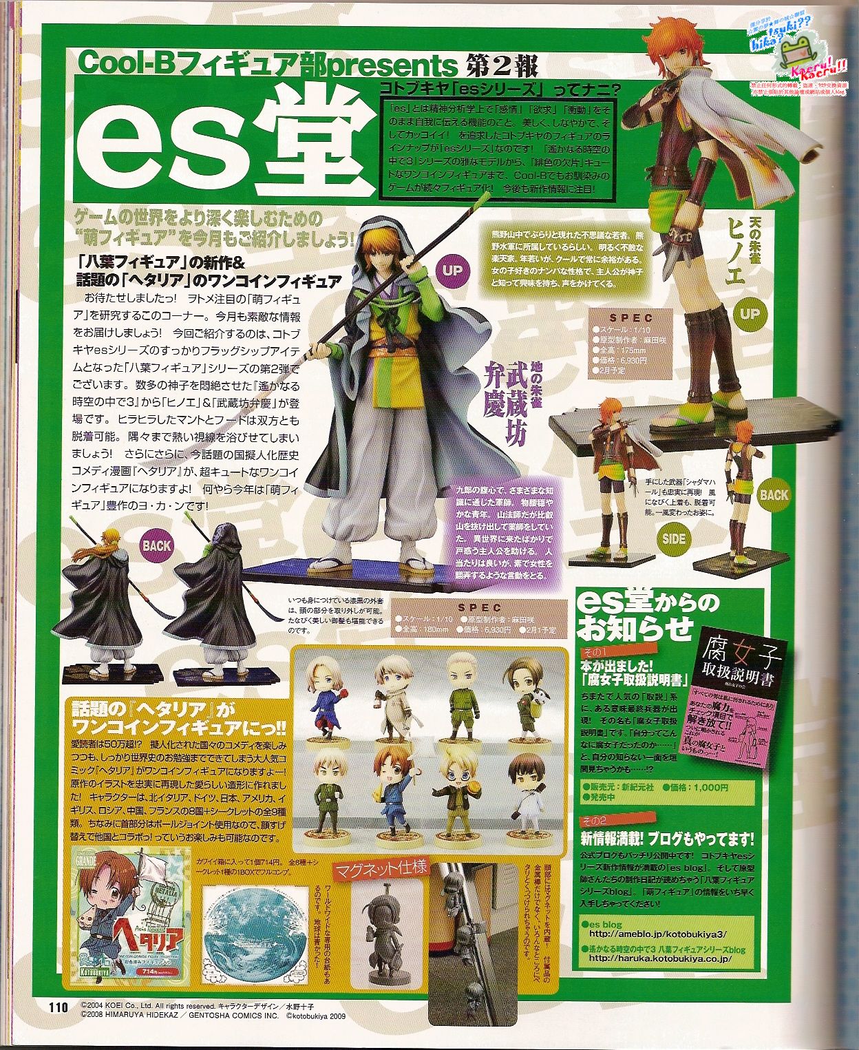 Cool-B Vol.24 2009-03 - Page 112