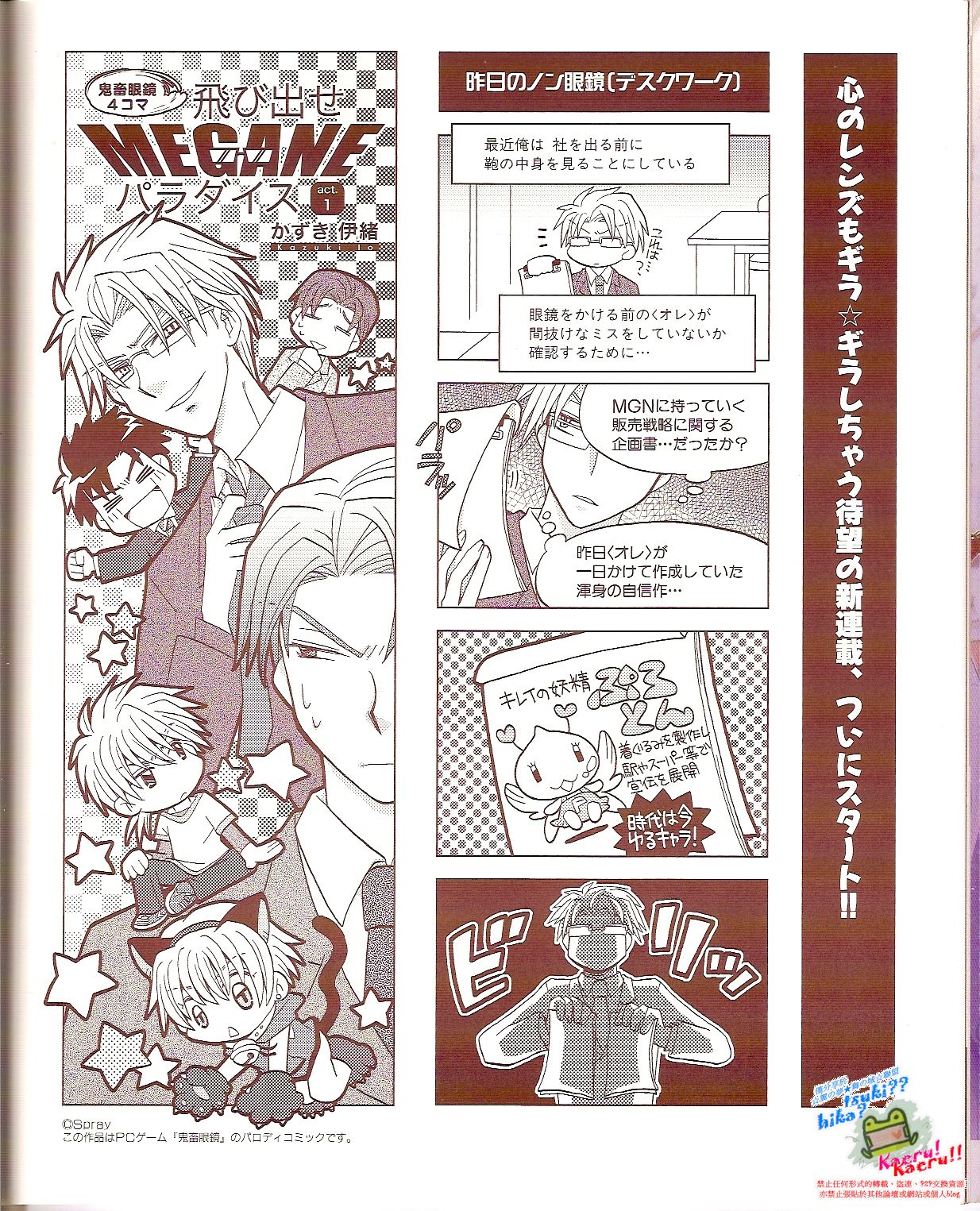 Cool-B Vol.24 2009-03 - Page 115