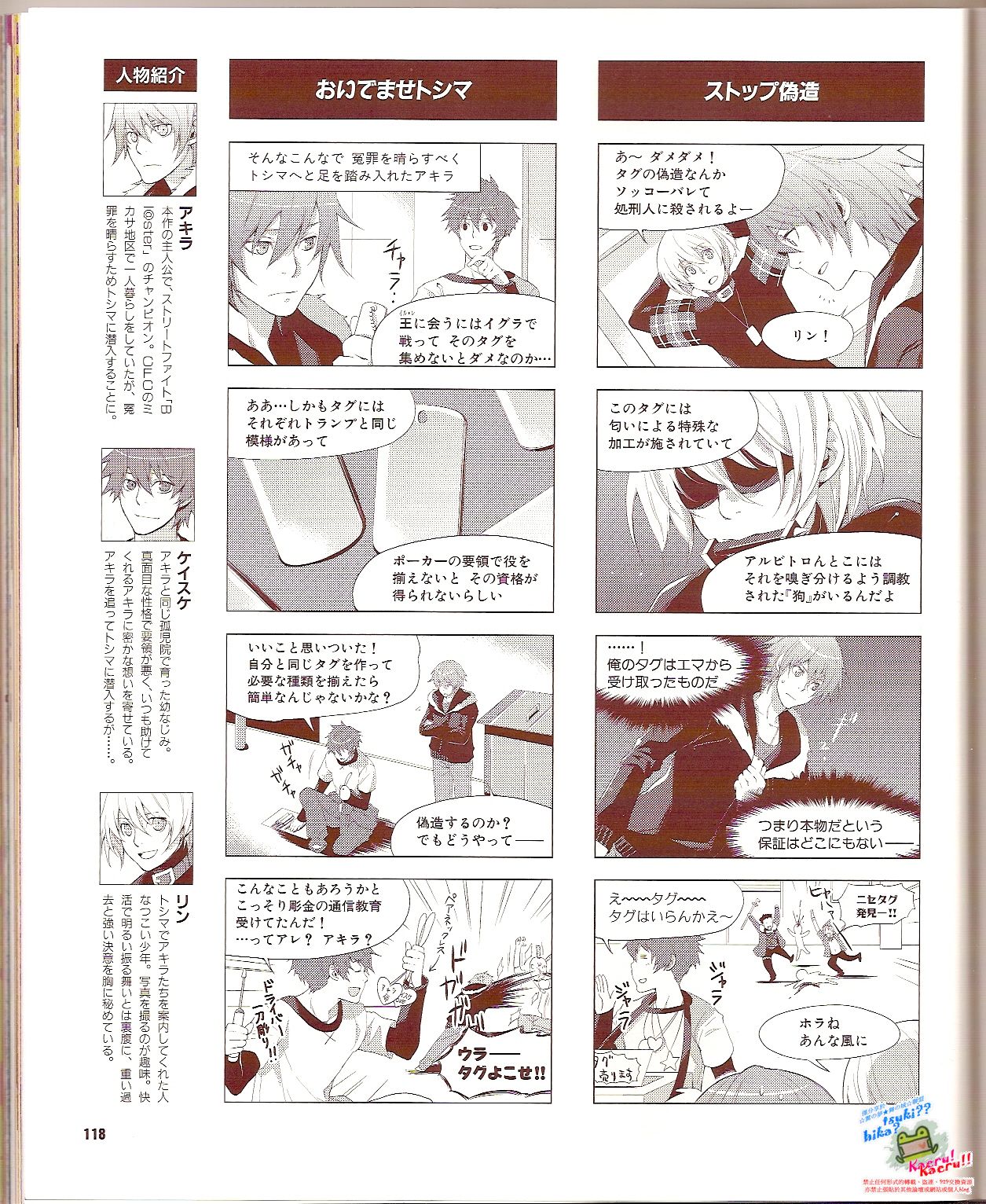 Cool-B Vol.24 2009-03 - Page 120