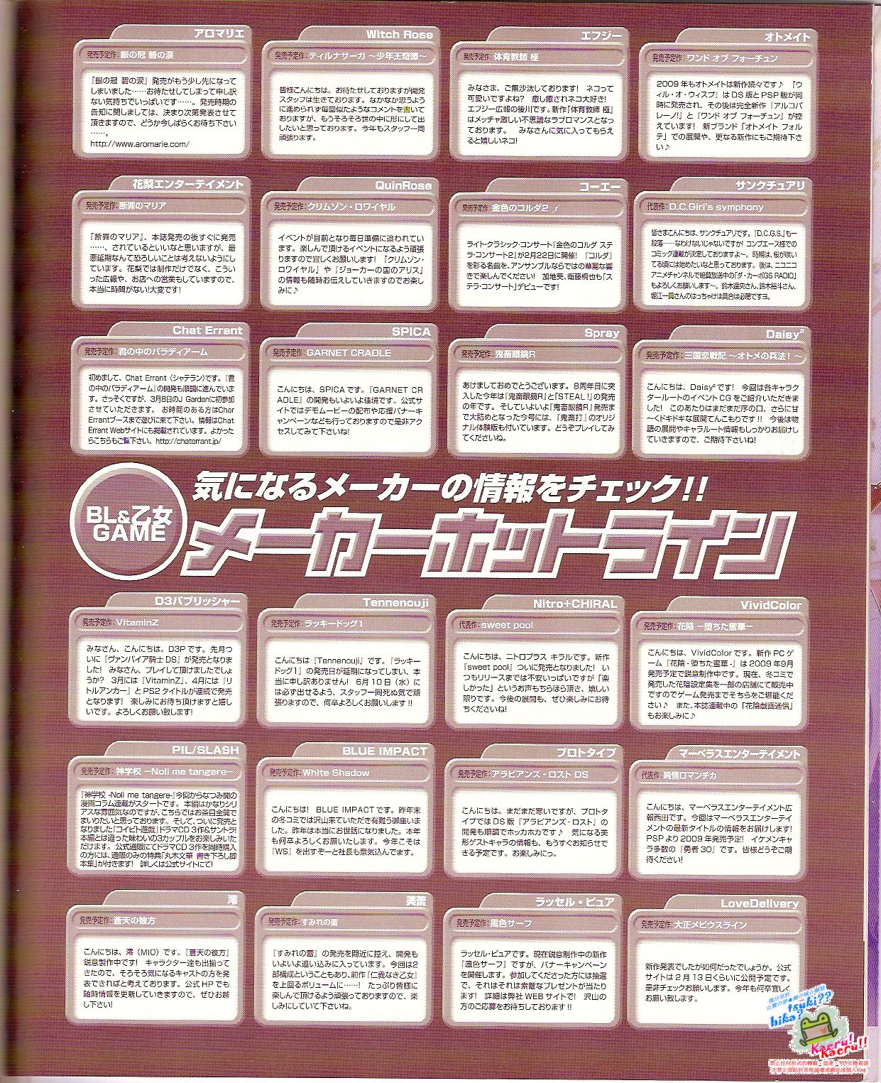 Cool-B Vol.24 2009-03 - Page 123