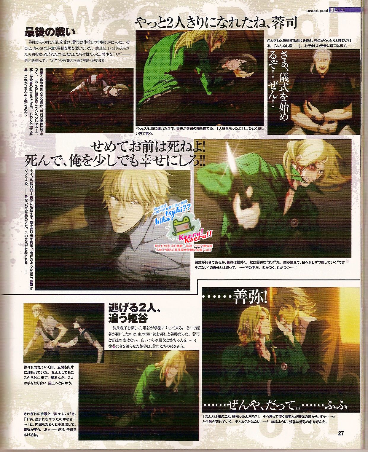 Cool-B Vol.24 2009-03 - Page 29