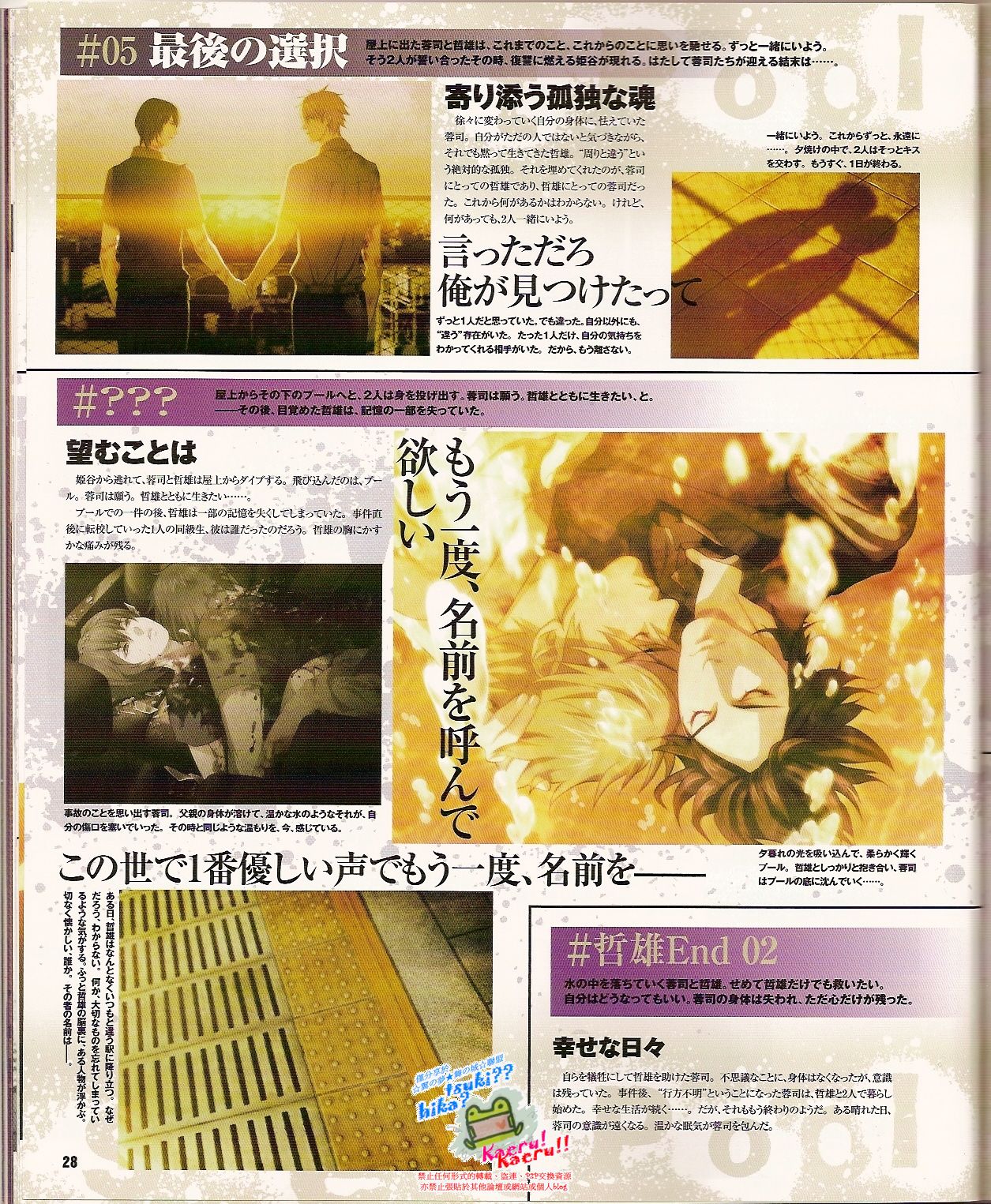 Cool-B Vol.24 2009-03 - Page 30