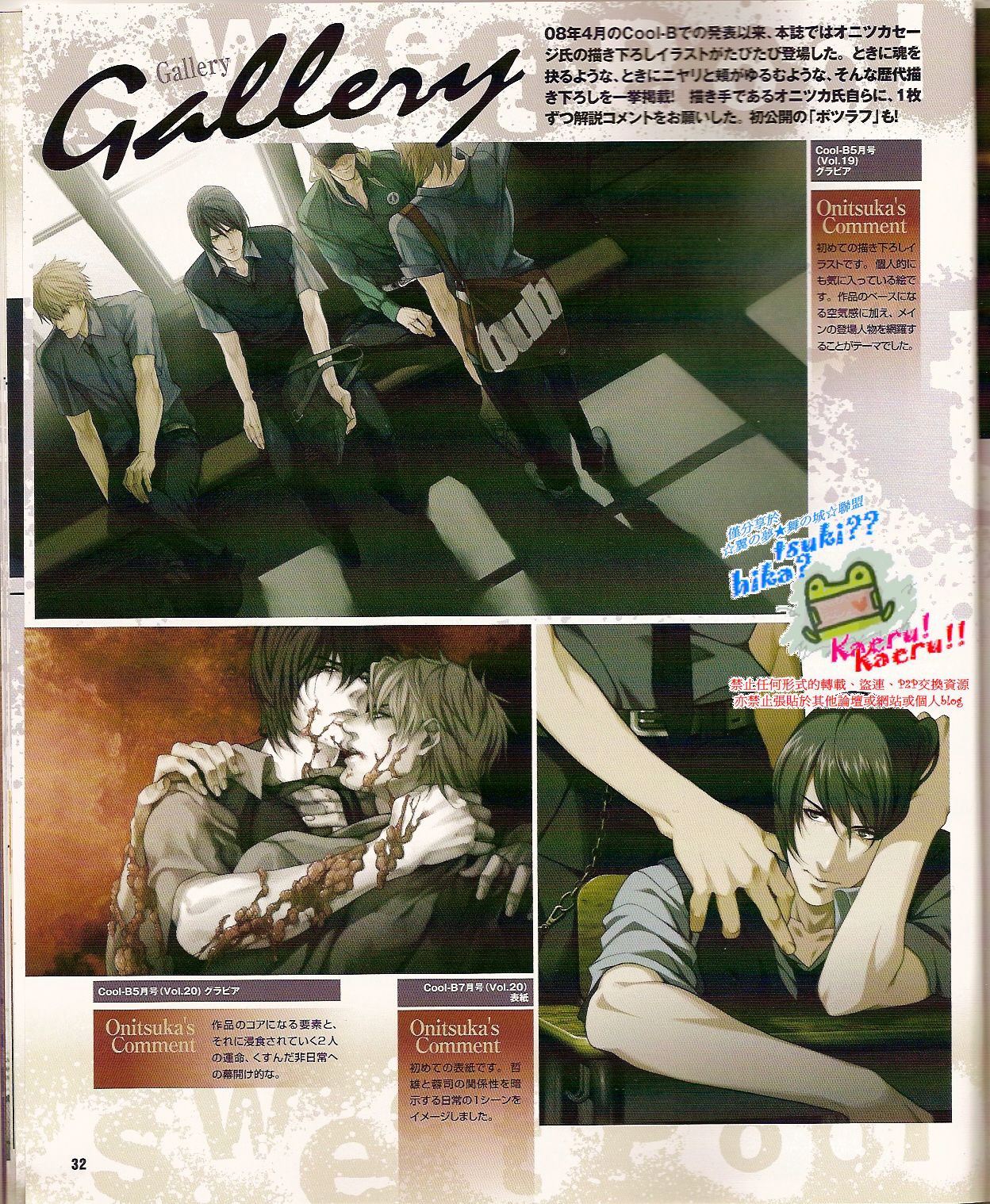 Cool-B Vol.24 2009-03 - Page 34