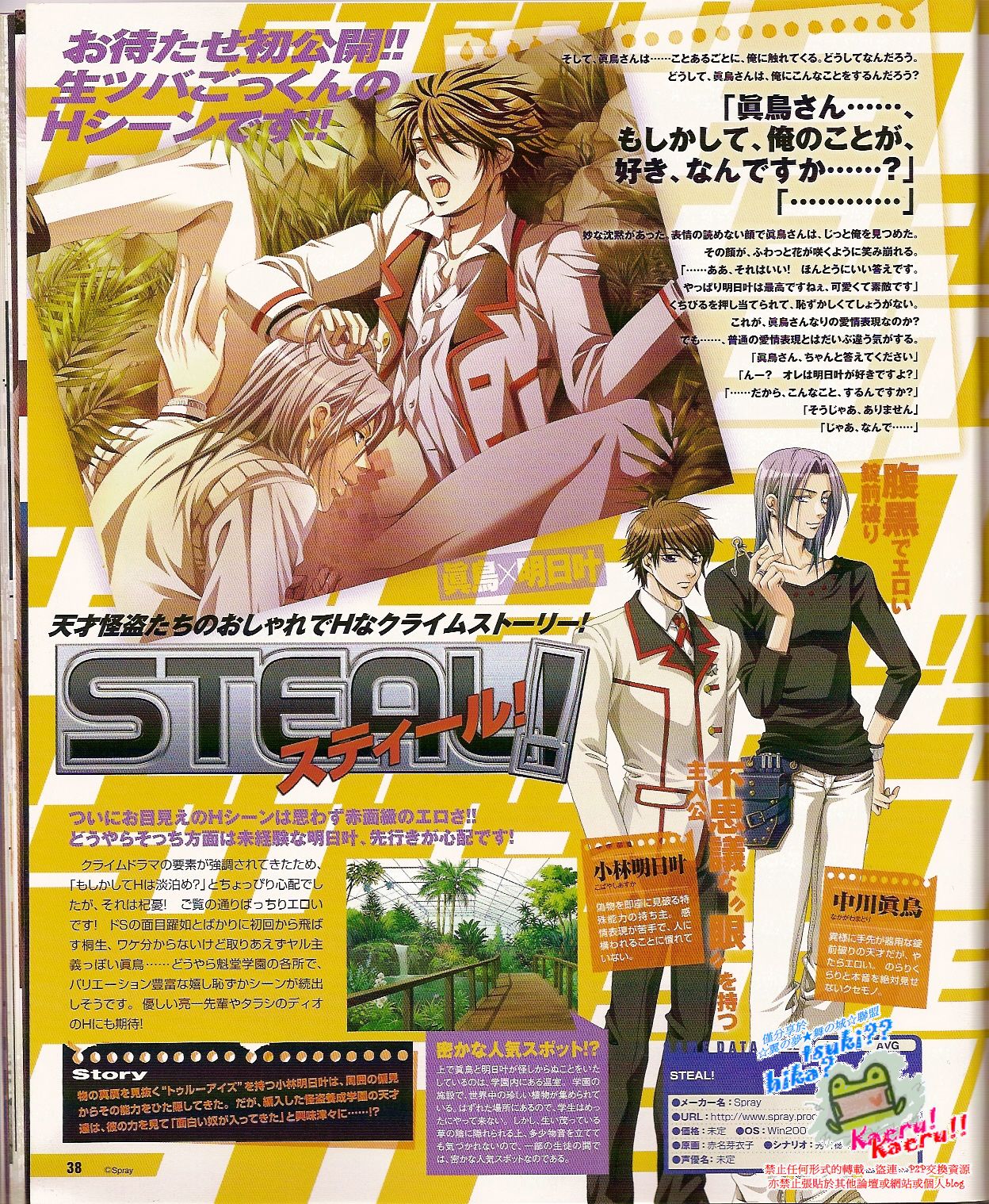 Cool-B Vol.24 2009-03 - Page 40
