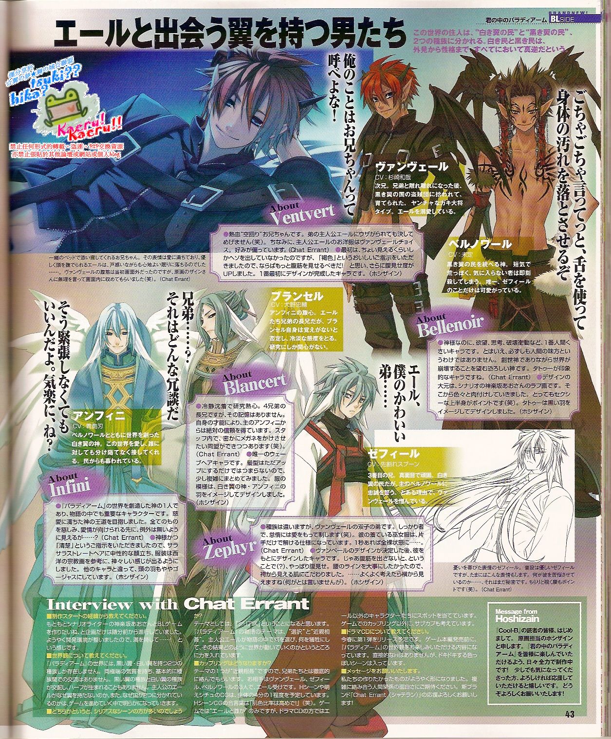 Cool-B Vol.24 2009-03 - Page 45