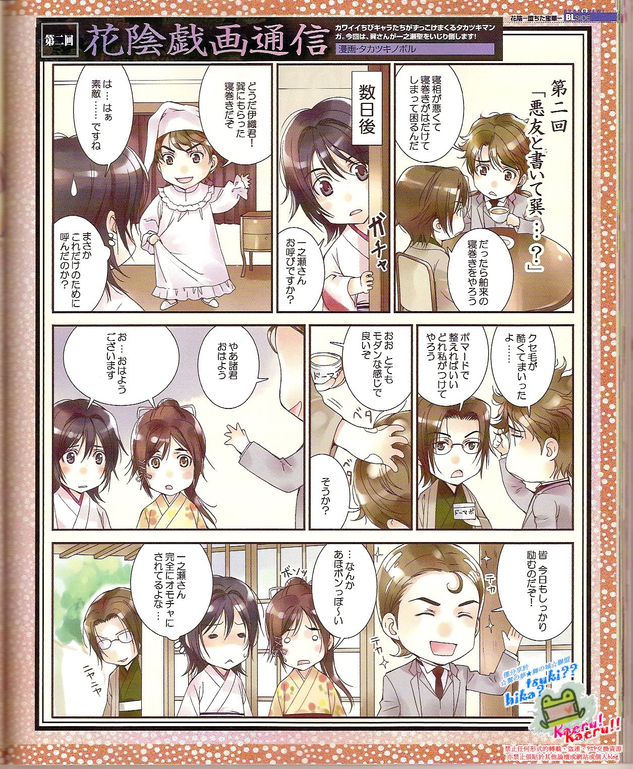 Cool-B Vol.24 2009-03 - Page 47