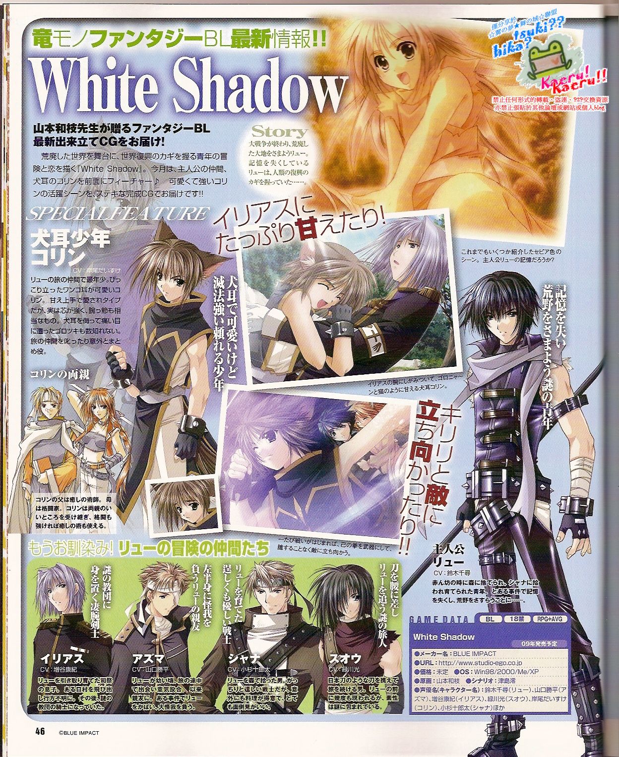 Cool-B Vol.24 2009-03 - Page 48
