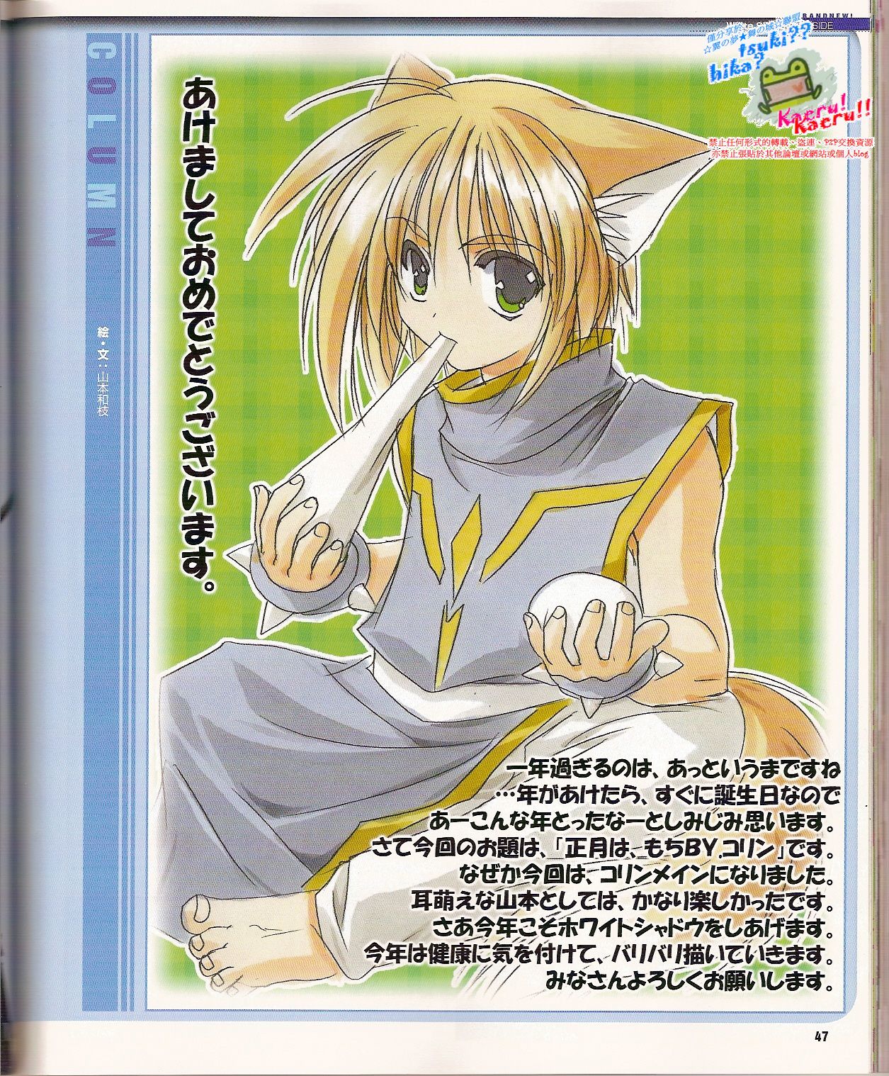 Cool-B Vol.24 2009-03 - Page 49