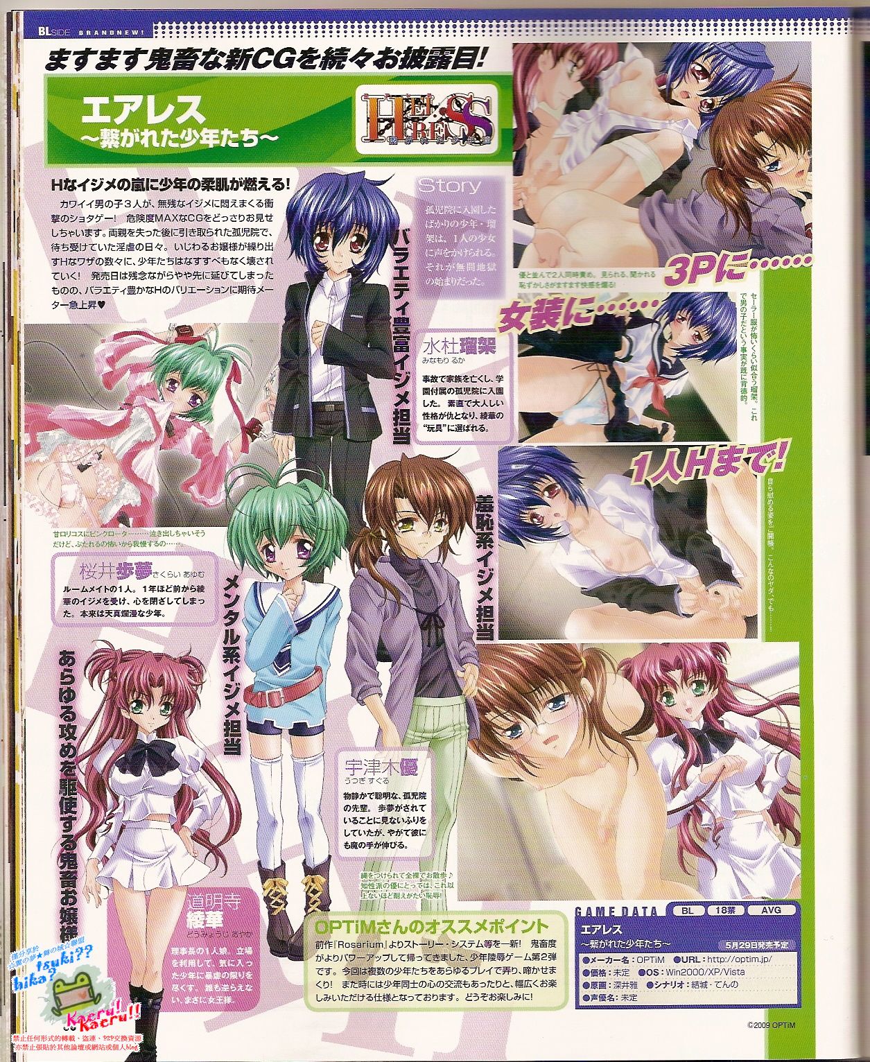 Cool-B Vol.24 2009-03 - Page 52