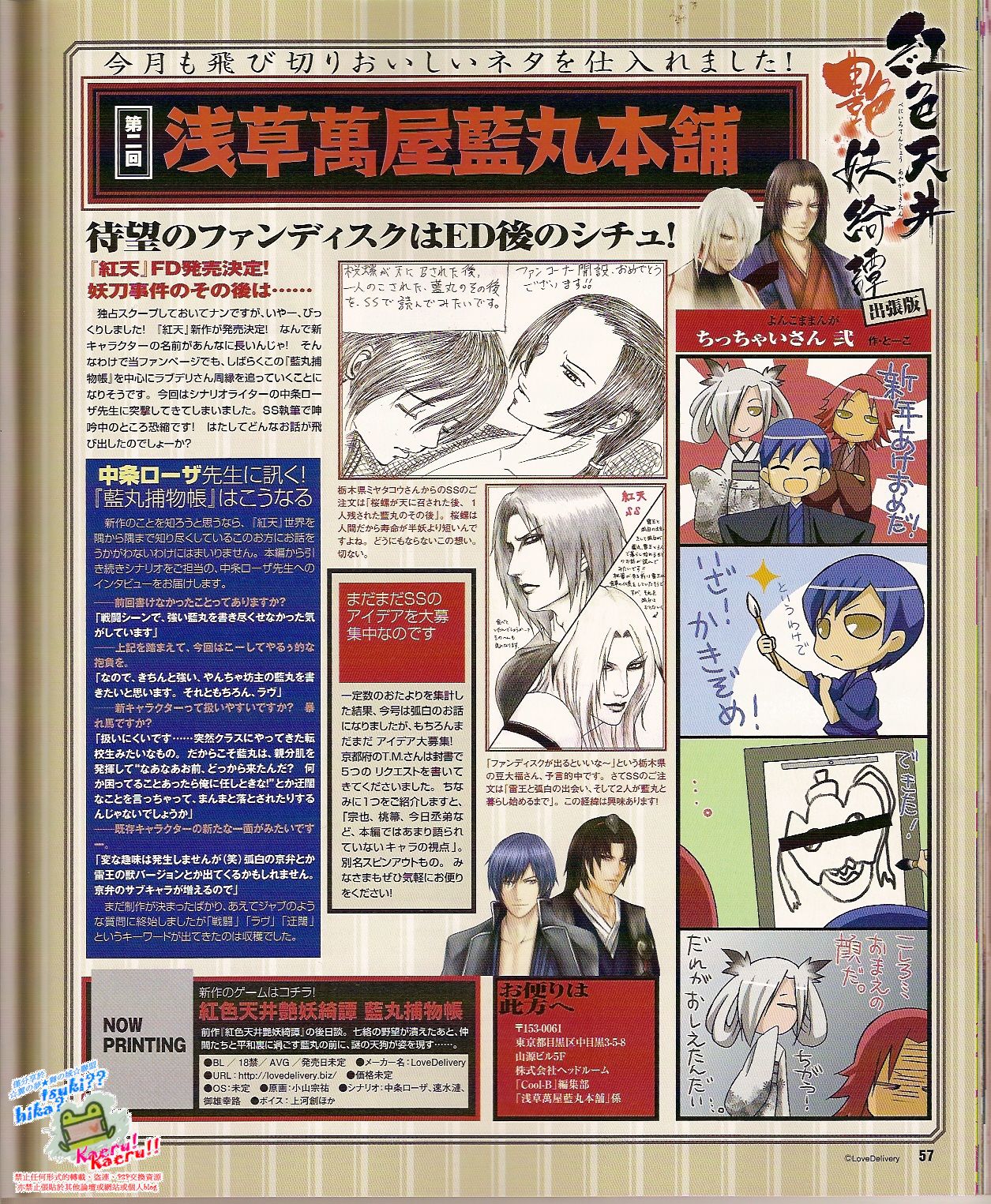 Cool-B Vol.24 2009-03 - Page 59