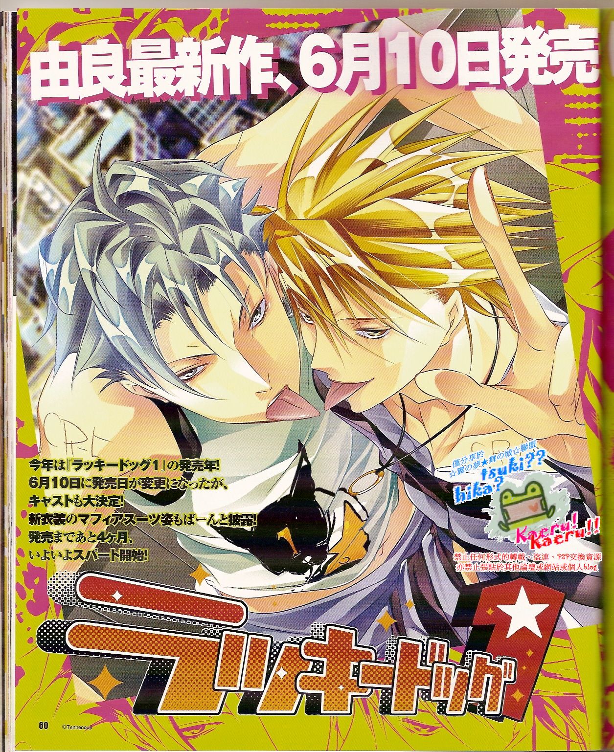 Cool-B Vol.24 2009-03 - Page 62