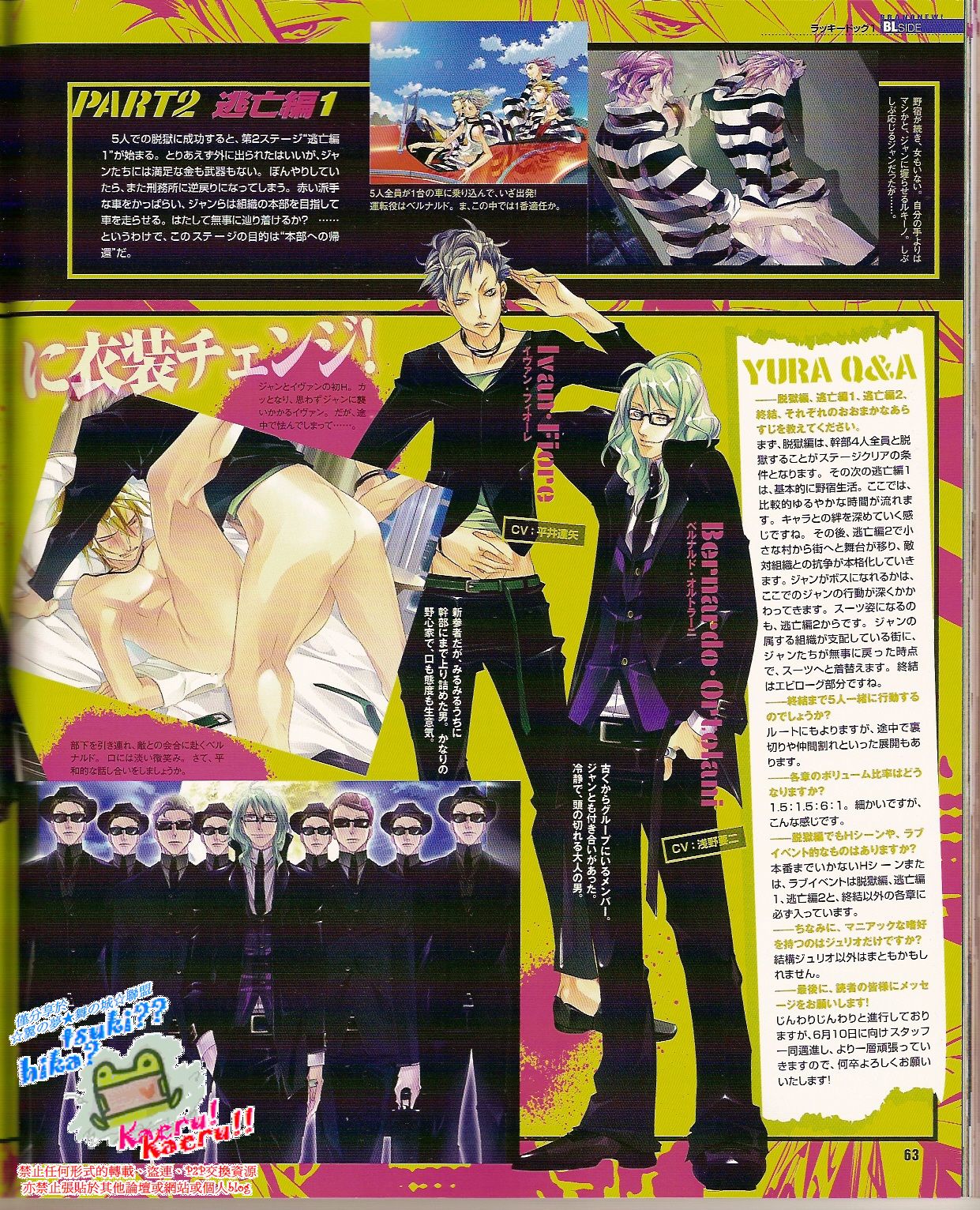 Cool-B Vol.24 2009-03 - Page 65