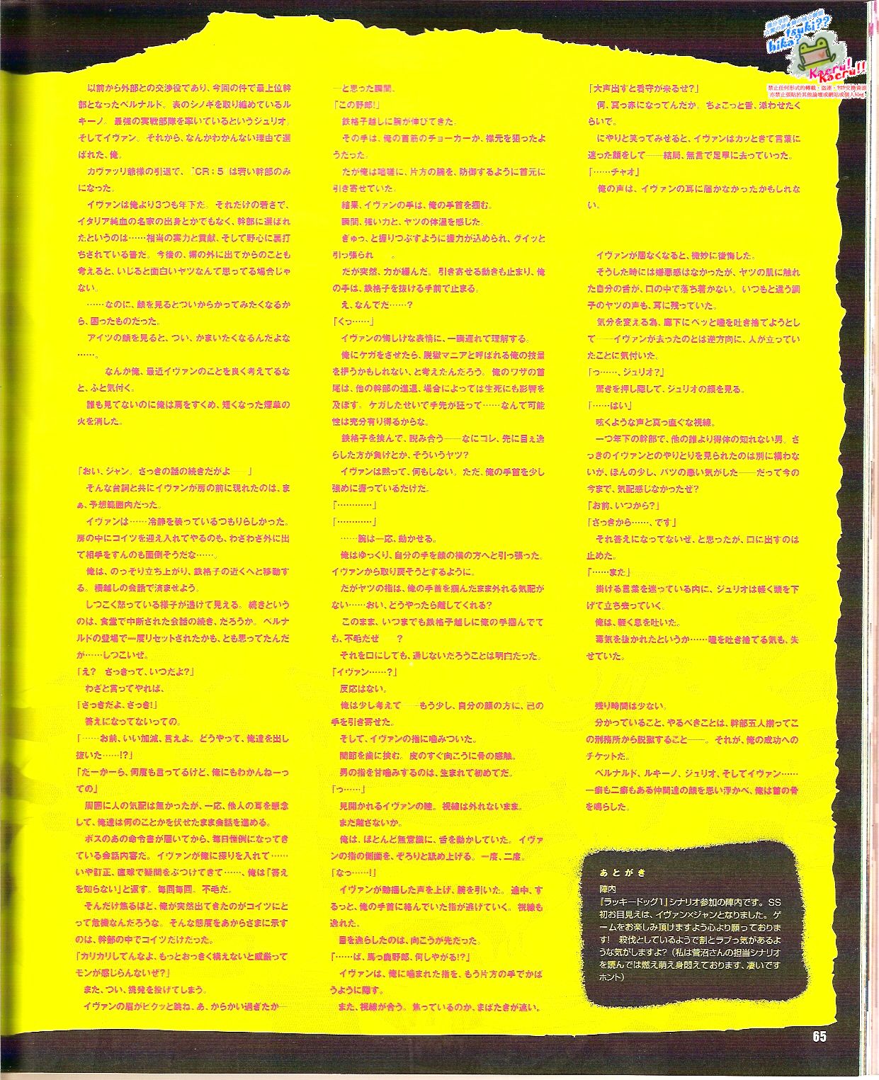 Cool-B Vol.24 2009-03 - Page 67