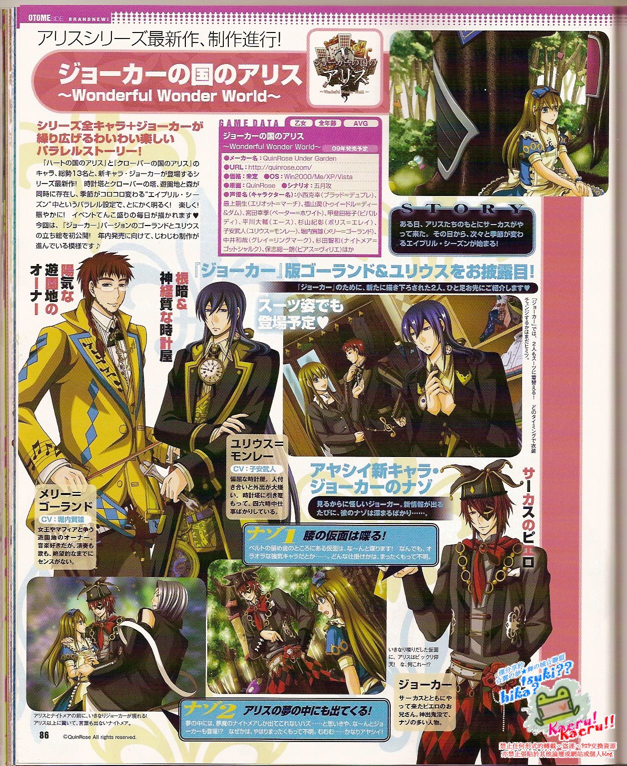 Cool-B Vol.24 2009-03 - Page 88