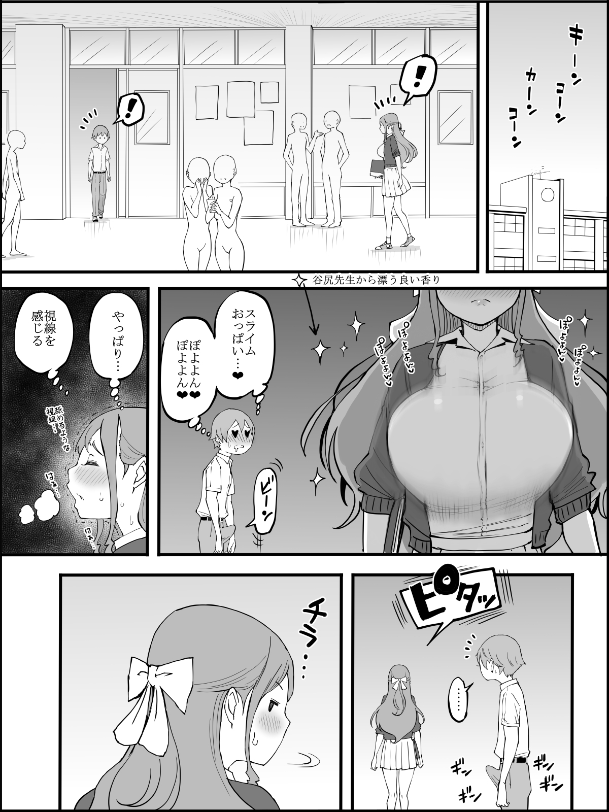 Boku ni Harem SeFri ga Dekita Riyuu 3 - Page 12