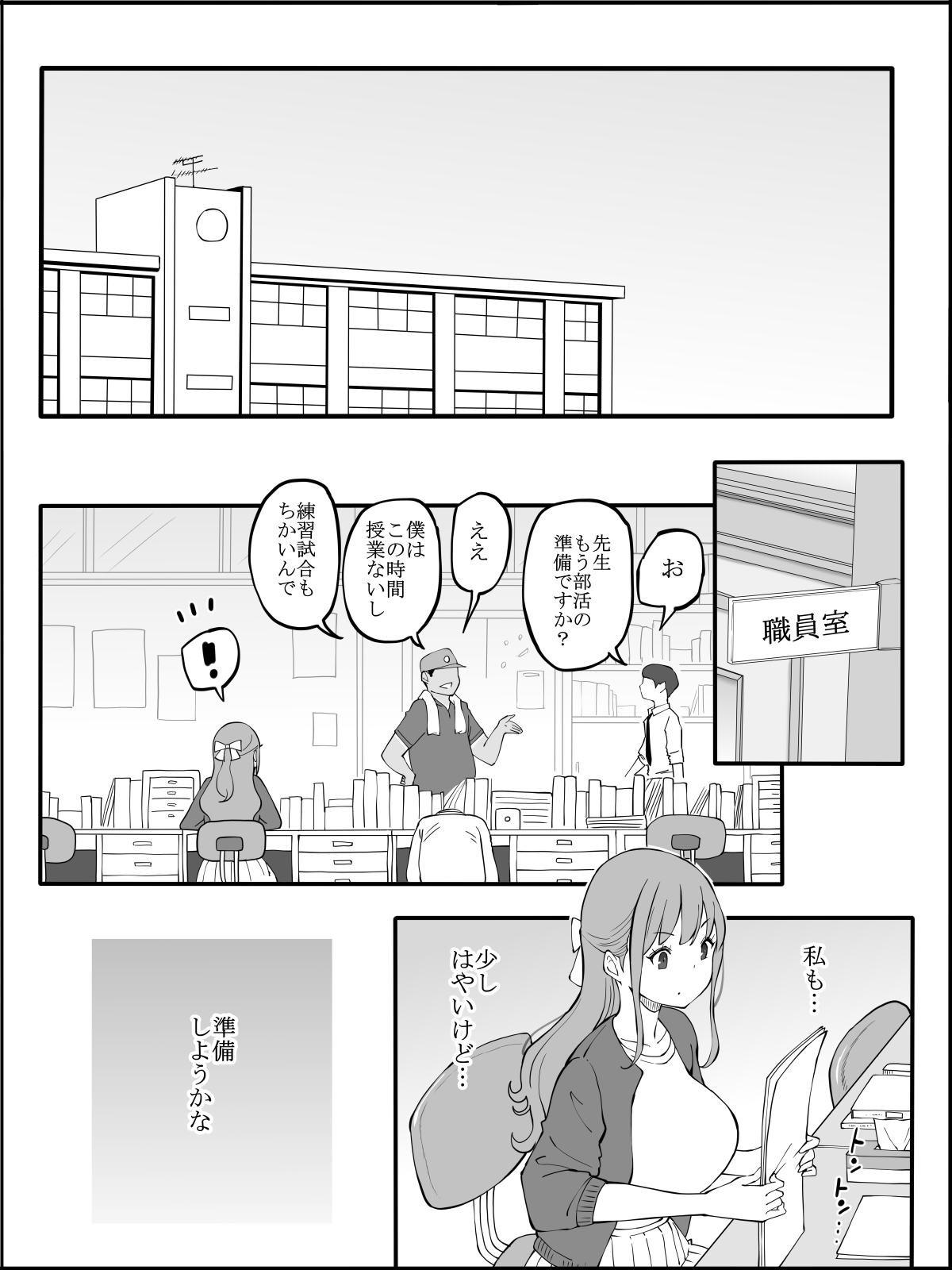 Boku ni Harem SeFri ga Dekita Riyuu 3 - Page 15