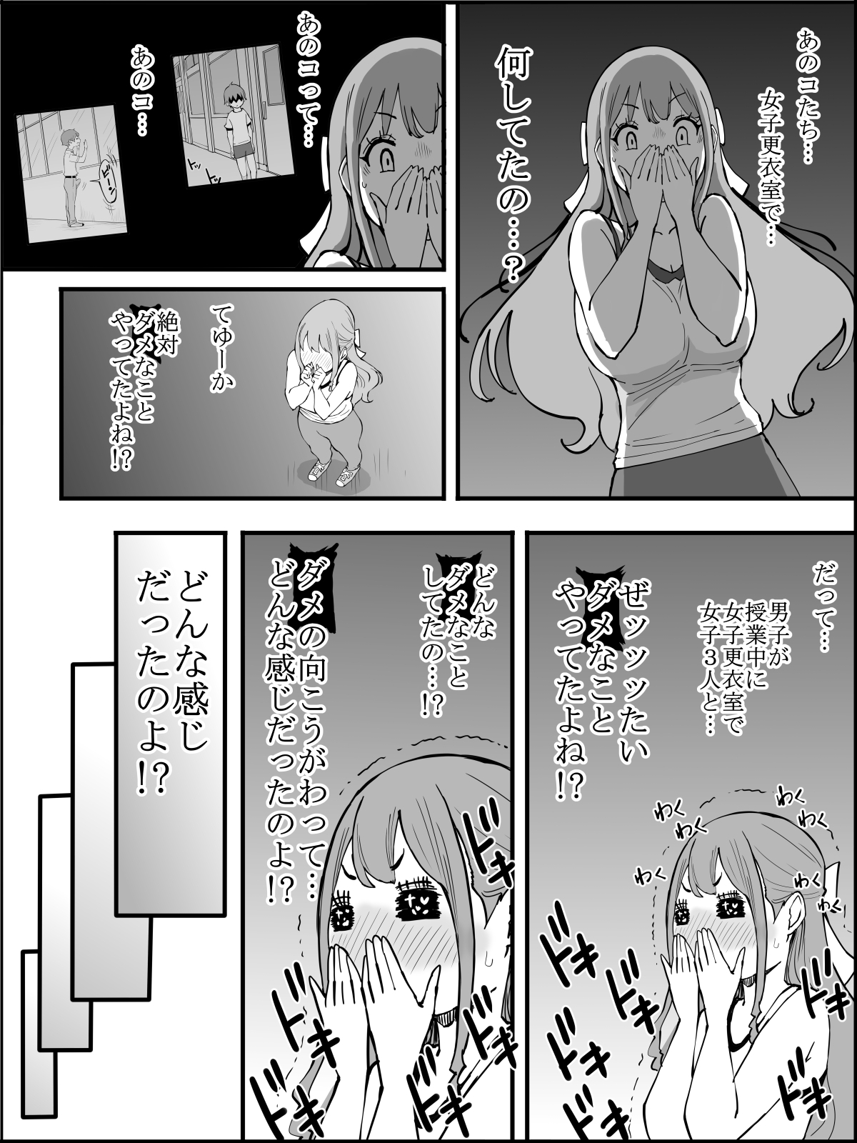 Boku ni Harem SeFri ga Dekita Riyuu 3 - Page 17