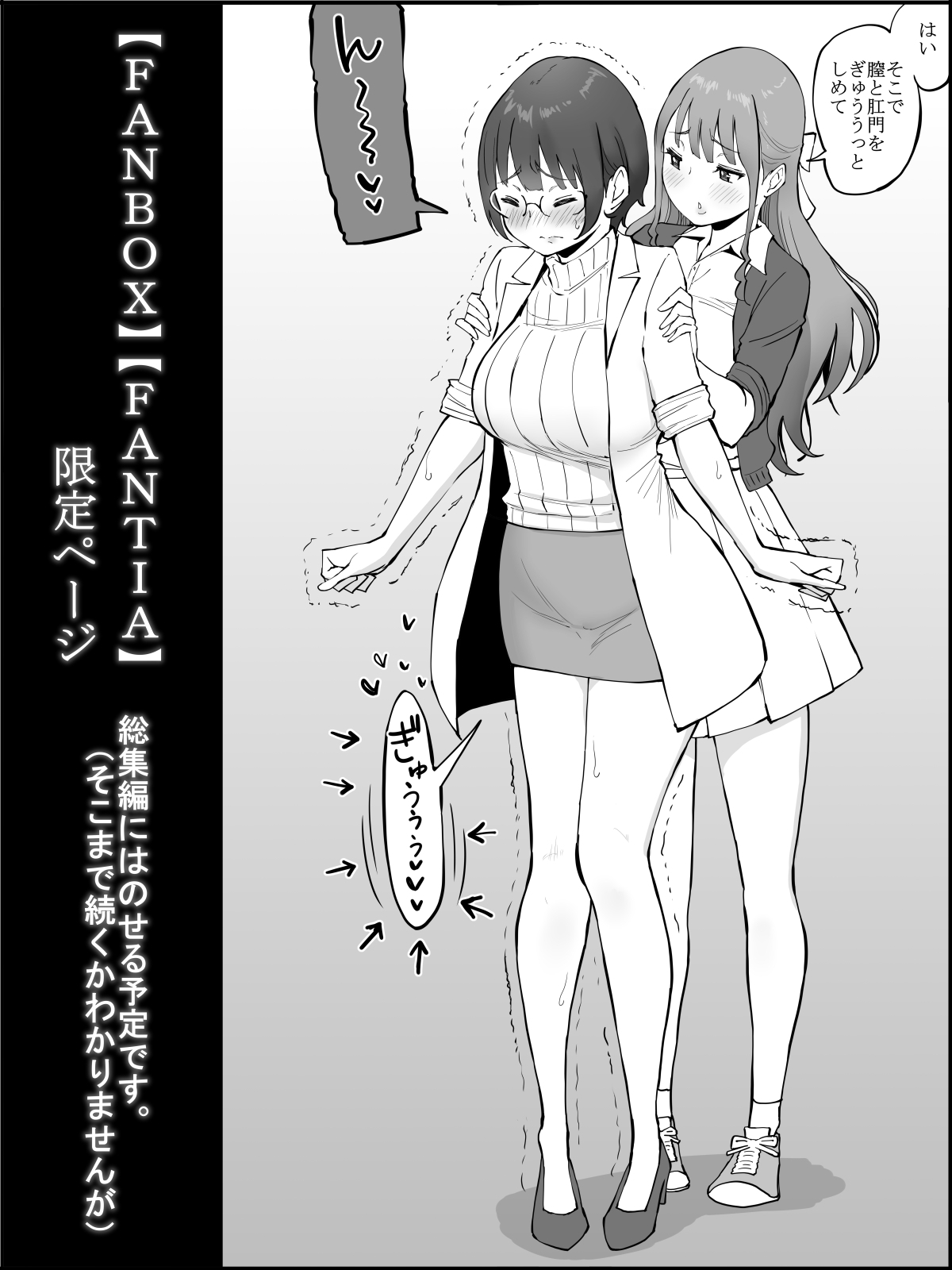 Boku ni Harem SeFri ga Dekita Riyuu 3 - Page 9
