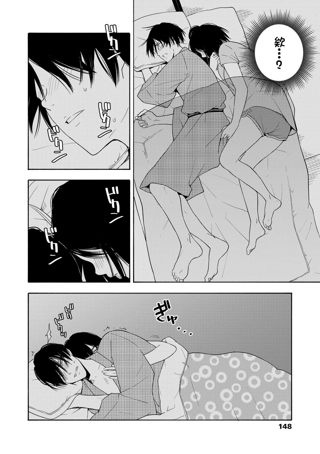 Shishunki no Eros - puberty eros | 思春期的色欲 - Page 150