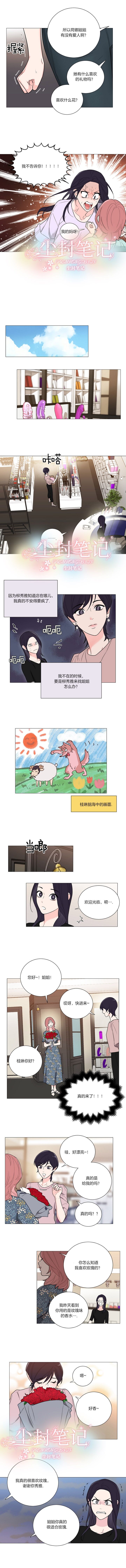 Sadistic Beauty: Side Story A  | 虐美人：外傳A - Page 66