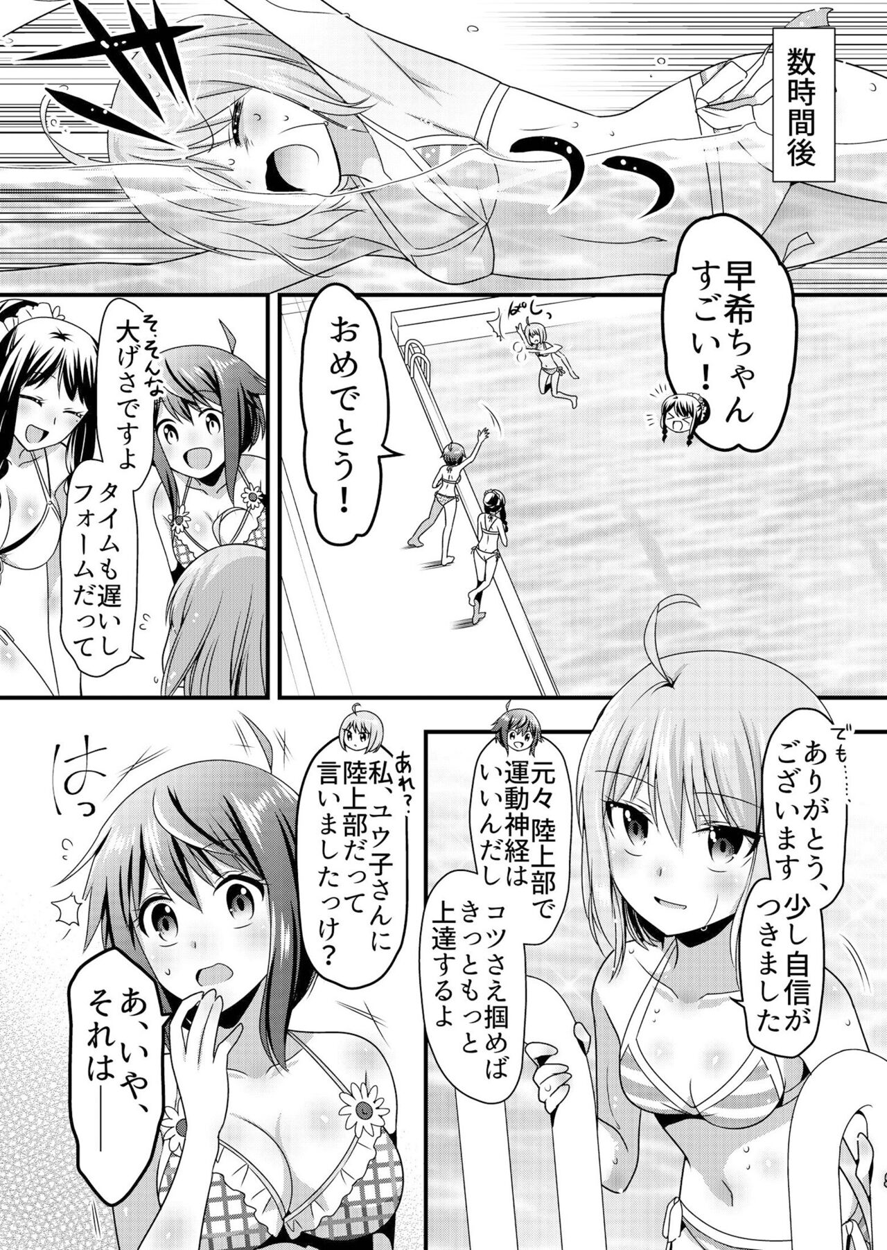 Angel of Medicine! Vol. 3 - Page 172