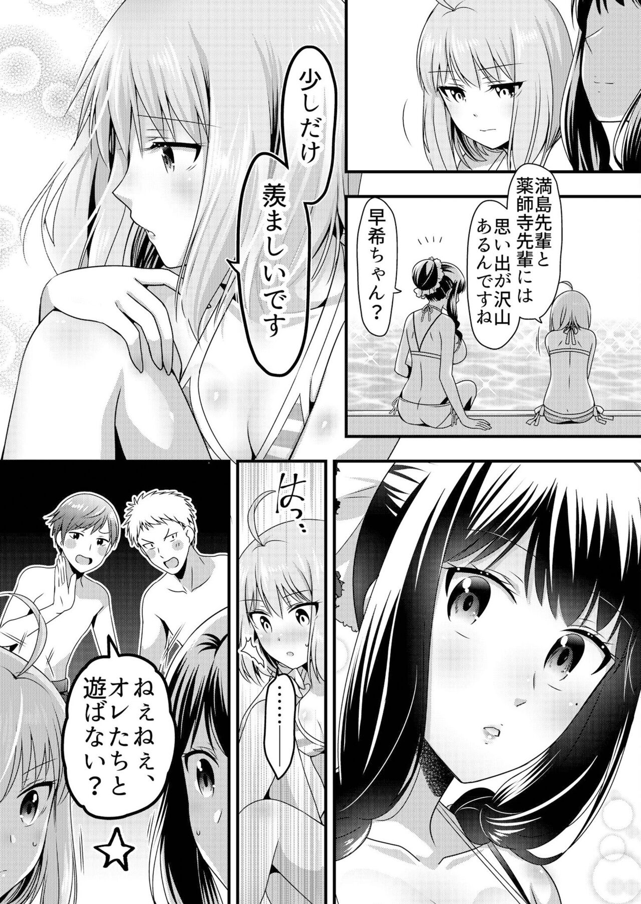 Angel of Medicine! Vol. 3 - Page 175