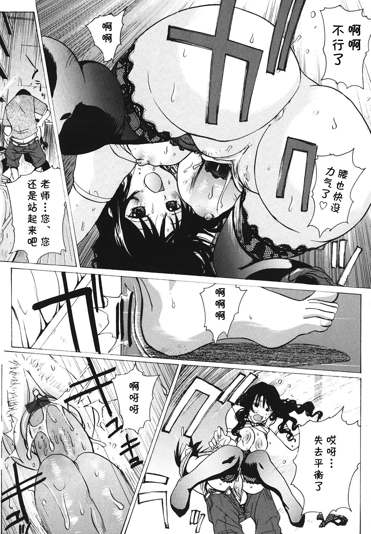 Kyoushi no Amai Yuuwaku - Page 16