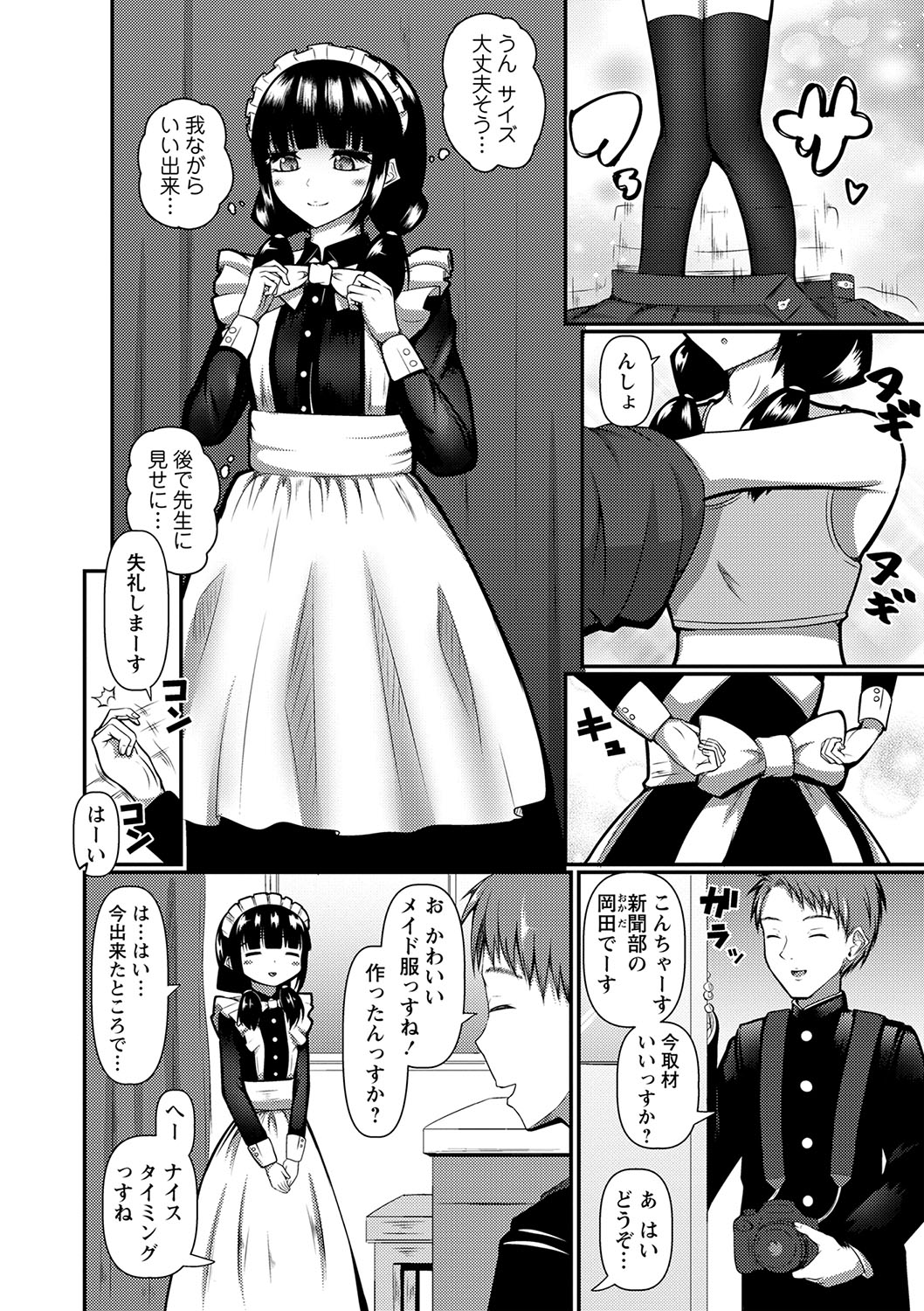 COMIC Masyo 2022-09 - Page 151