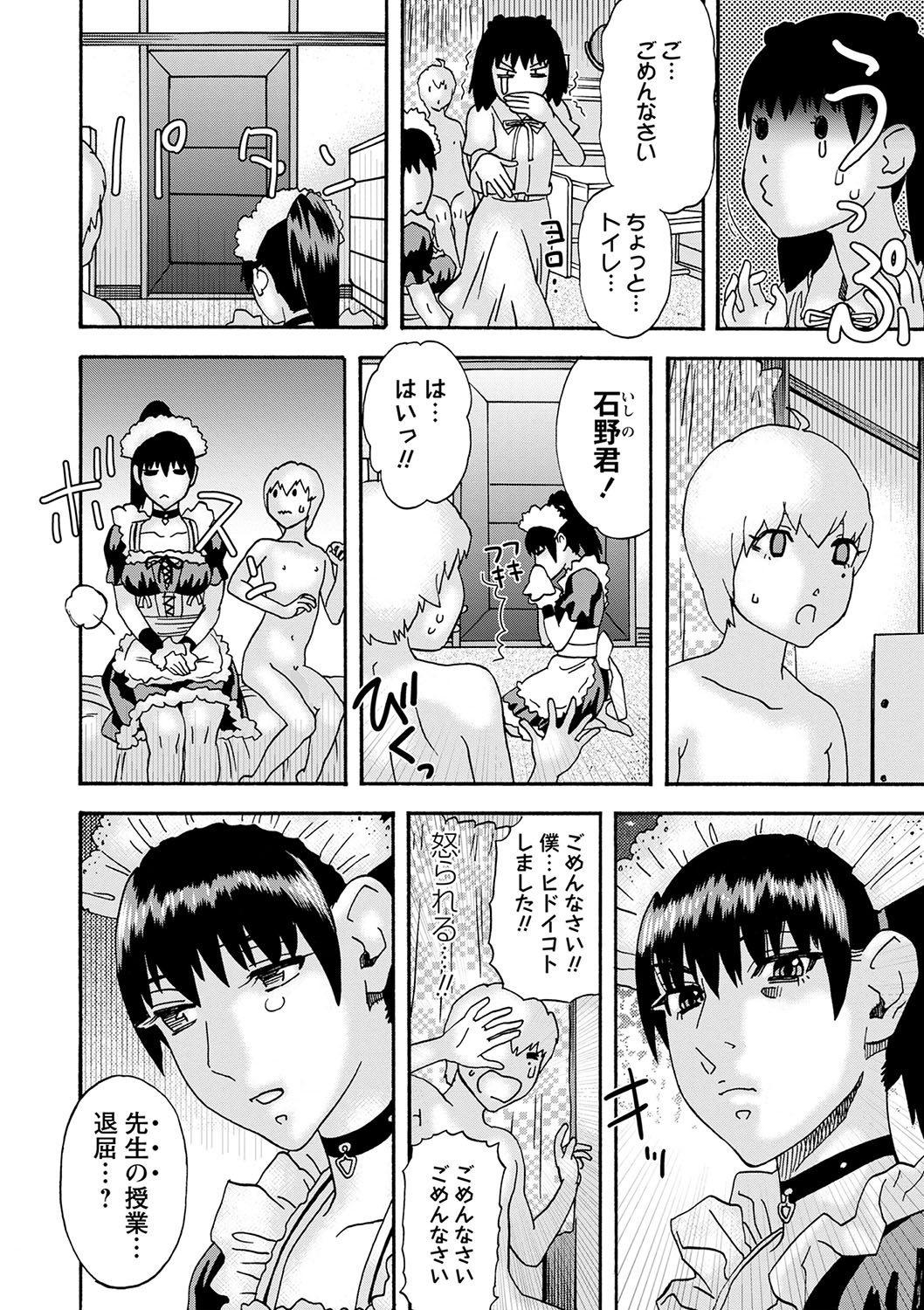 COMIC Masyo 2022-09 - Page 223