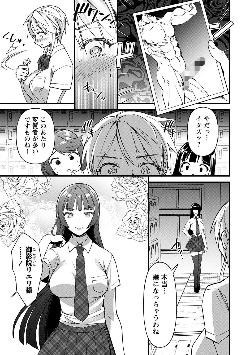 COMIC Masyo 2022-09 - Page 36