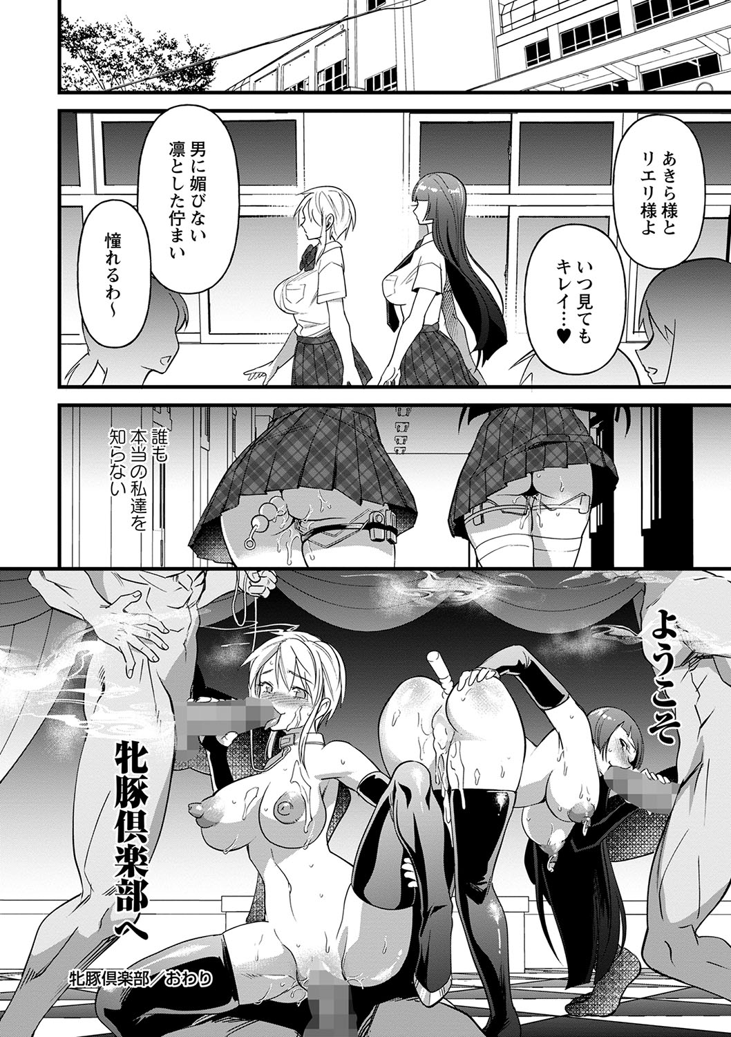 COMIC Masyo 2022-09 - Page 57