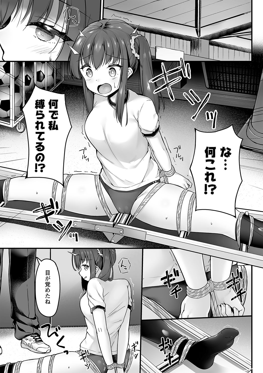 COMIC Masyo 2022-09 - Page 88