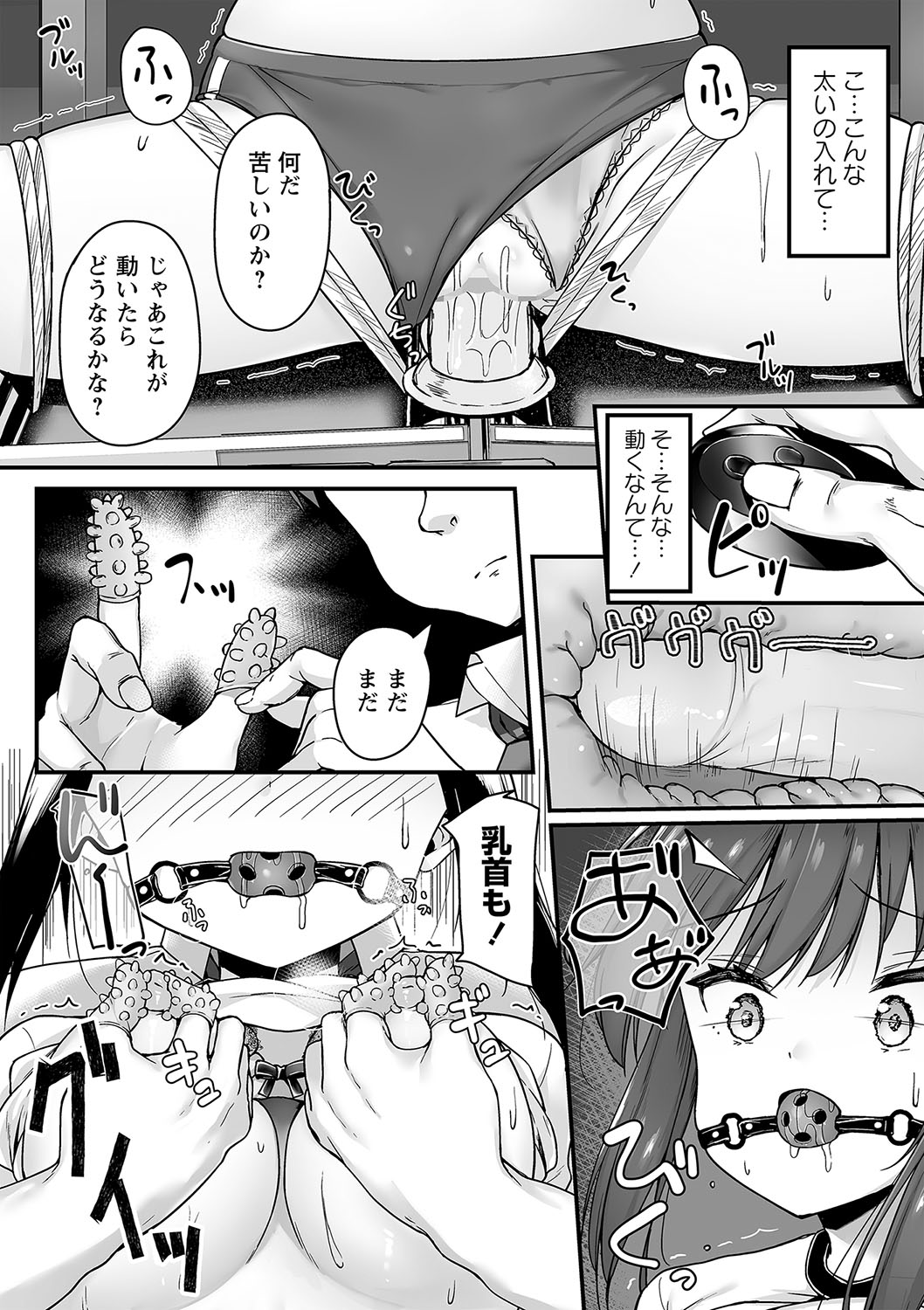 COMIC Masyo 2022-09 - Page 93