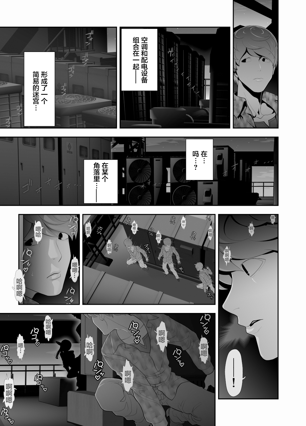 Josoushi Hatten-kei <<Donki Okujou Hen>> - Page 11