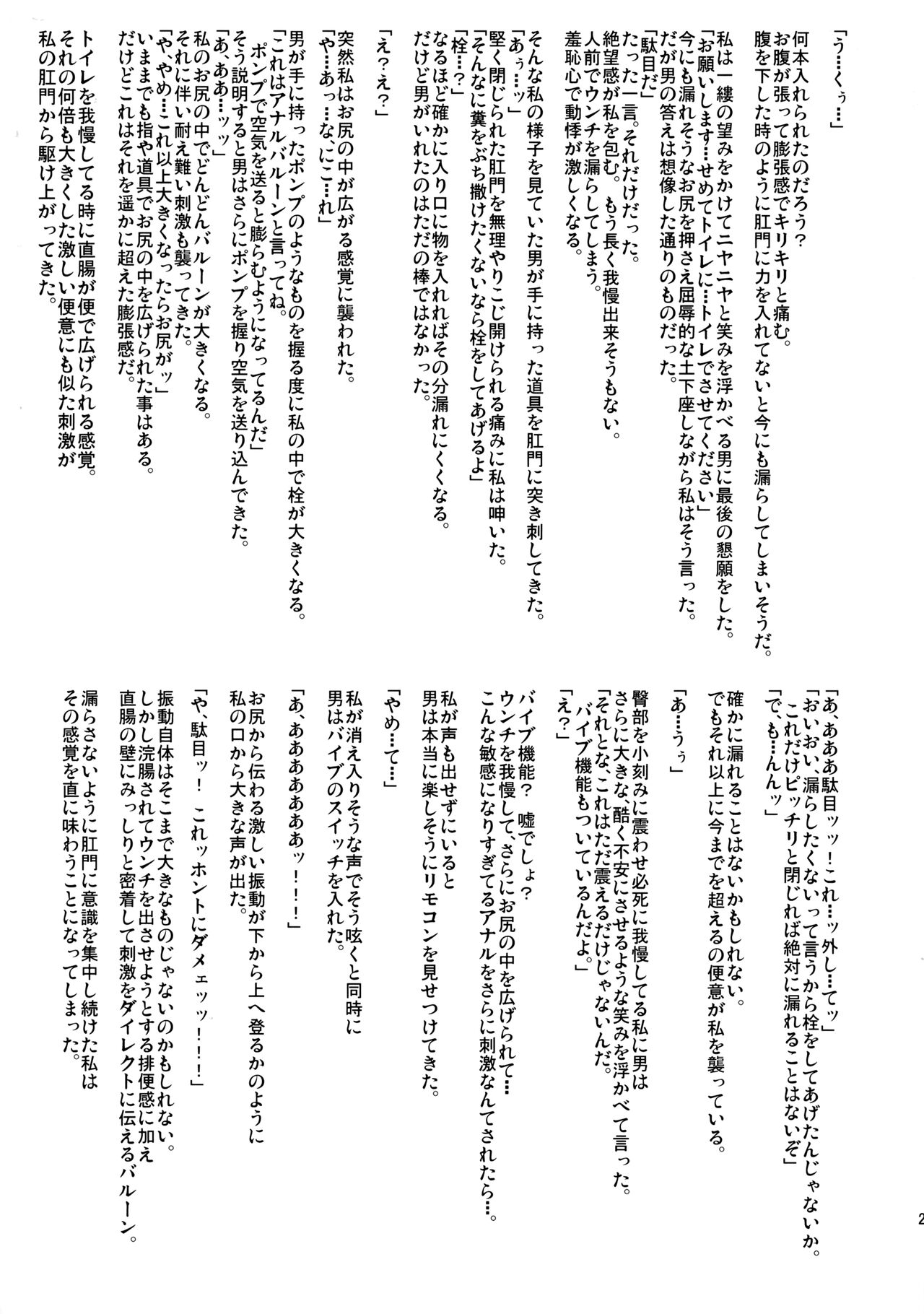 Mai Senpai no Anal Lesson - Page 25