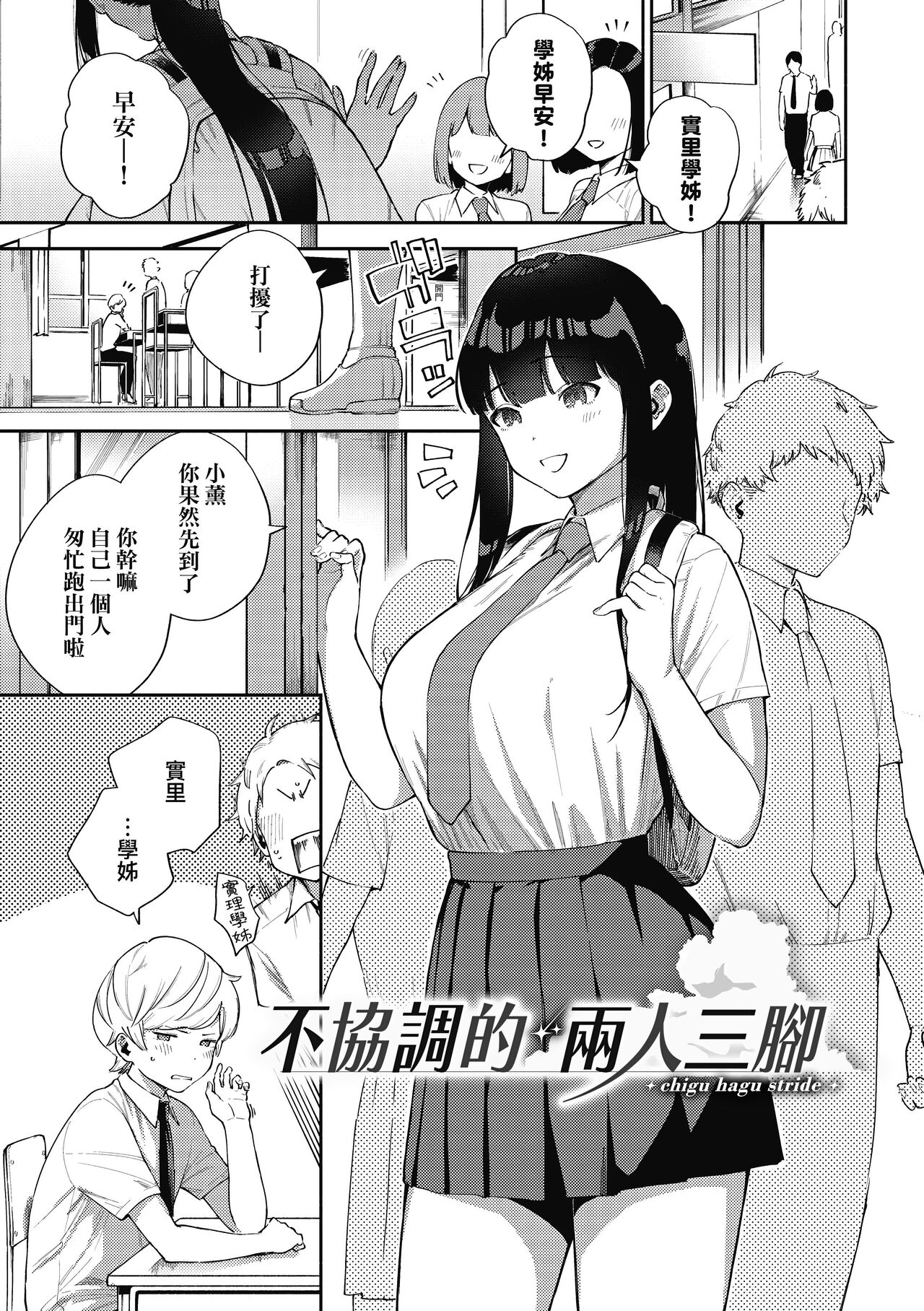 Kite. | 愛我。 - Page 118