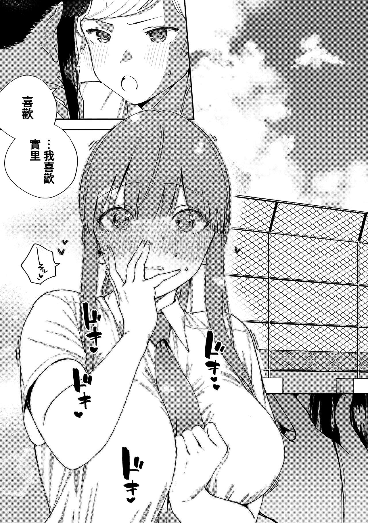 Kite. | 愛我。 - Page 128