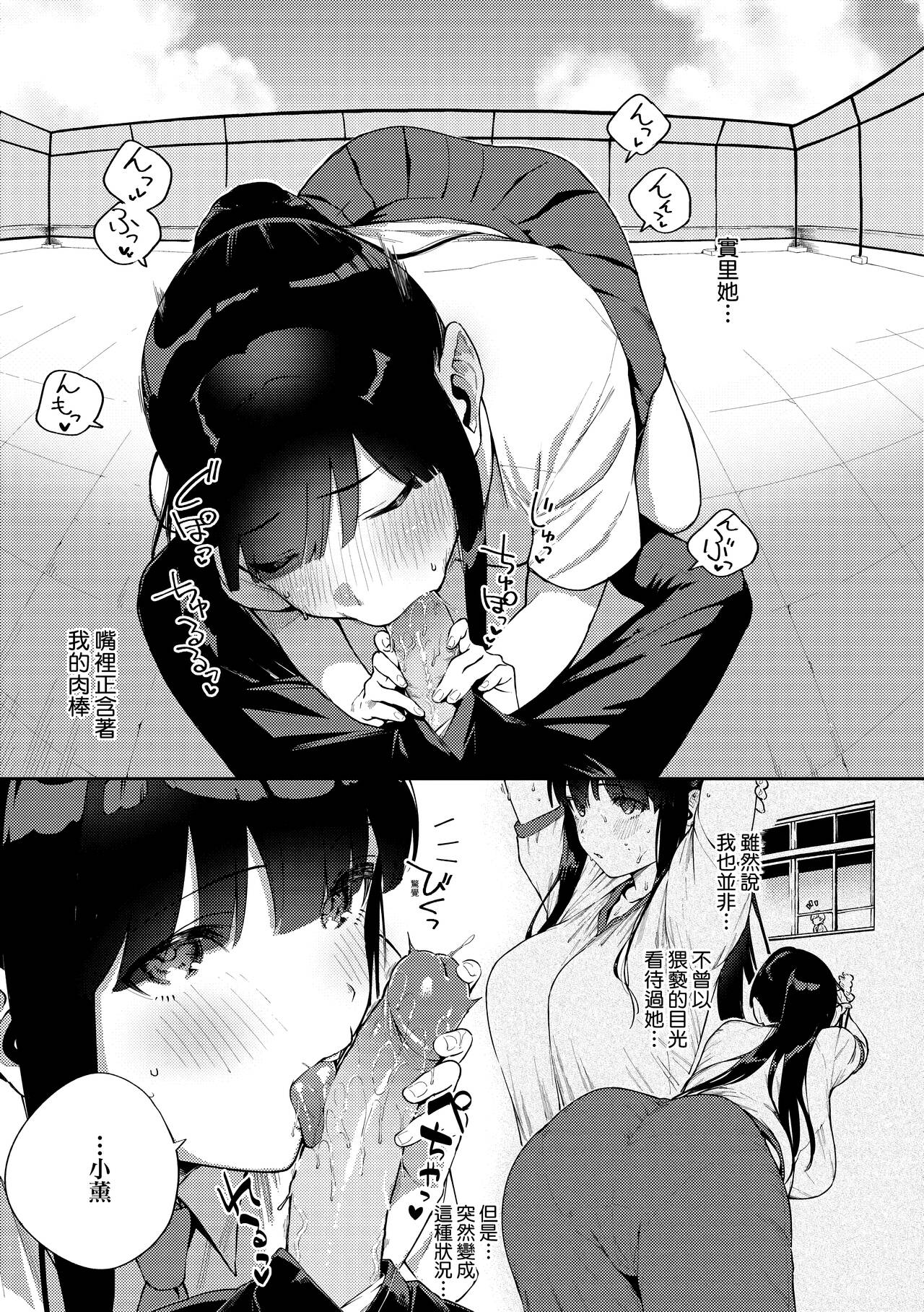 Kite. | 愛我。 - Page 132