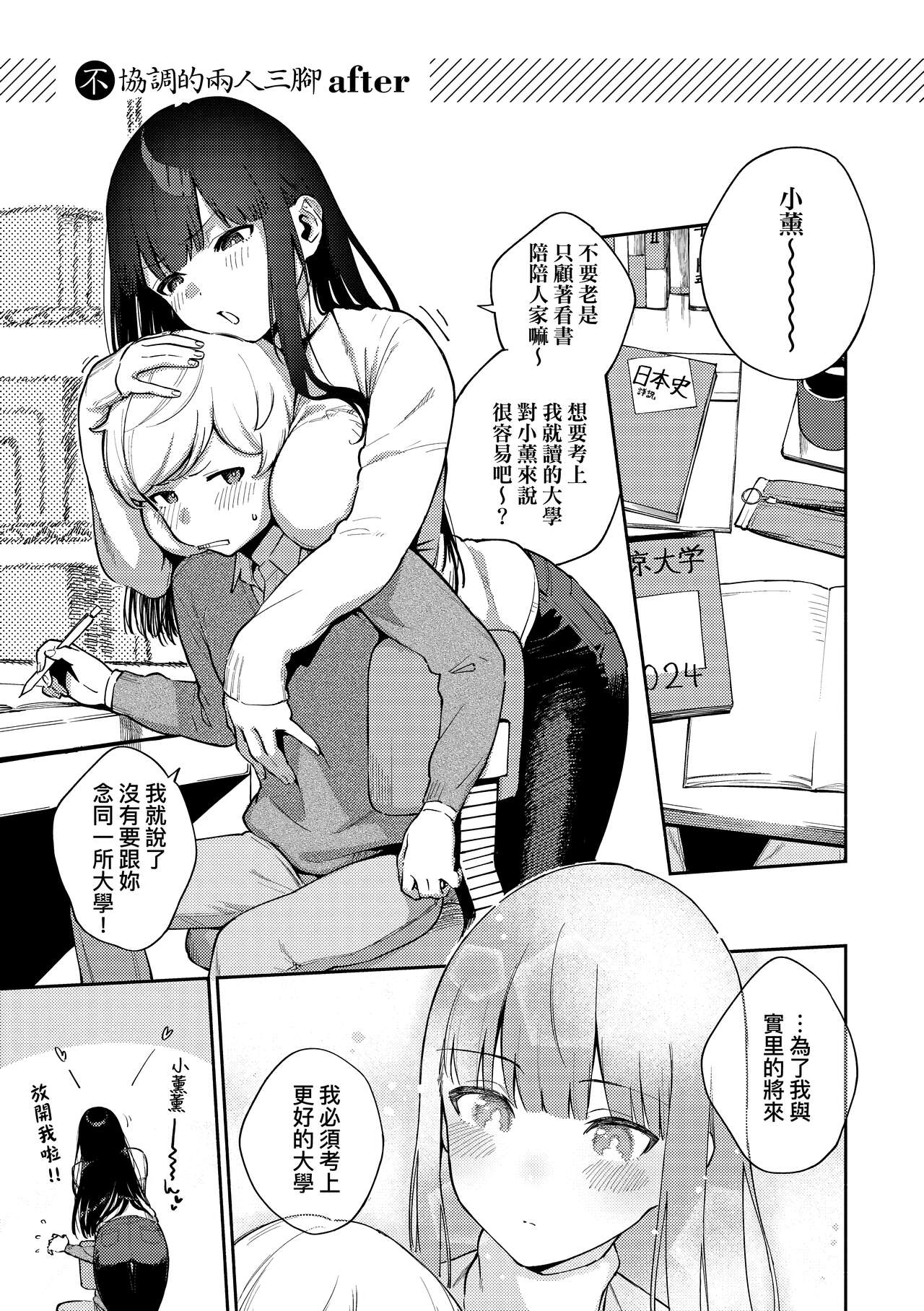 Kite. | 愛我。 - Page 152