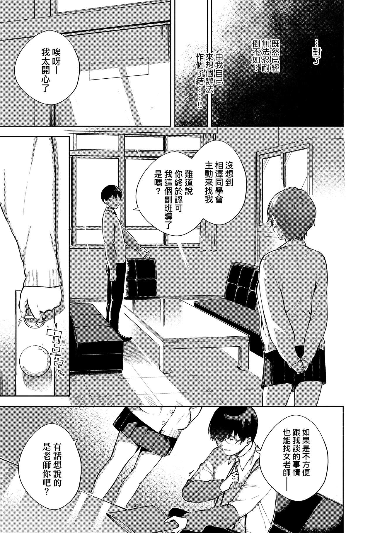 Kite. | 愛我。 - Page 162