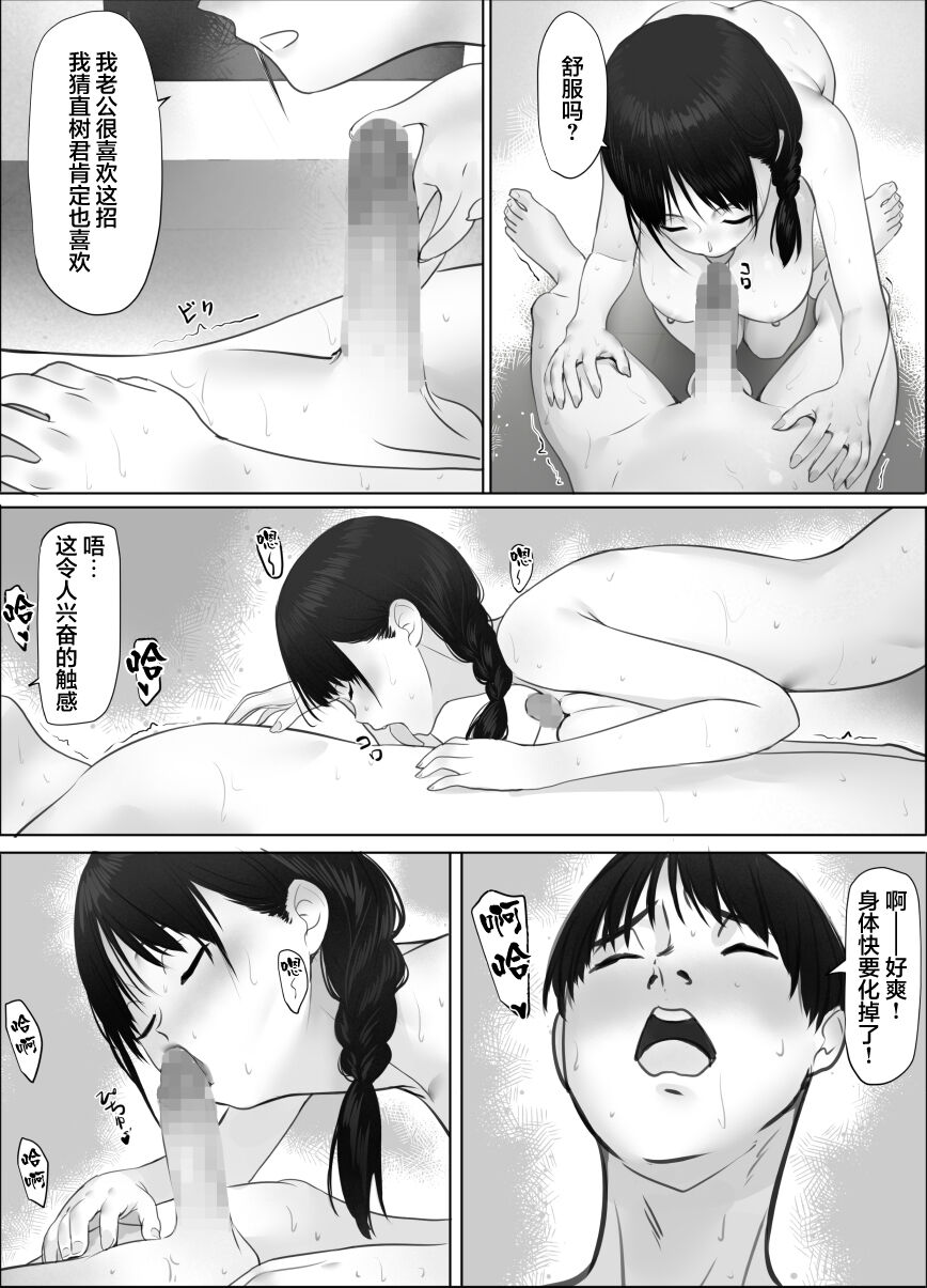 Tobira no mukou no yoshine - Page 39