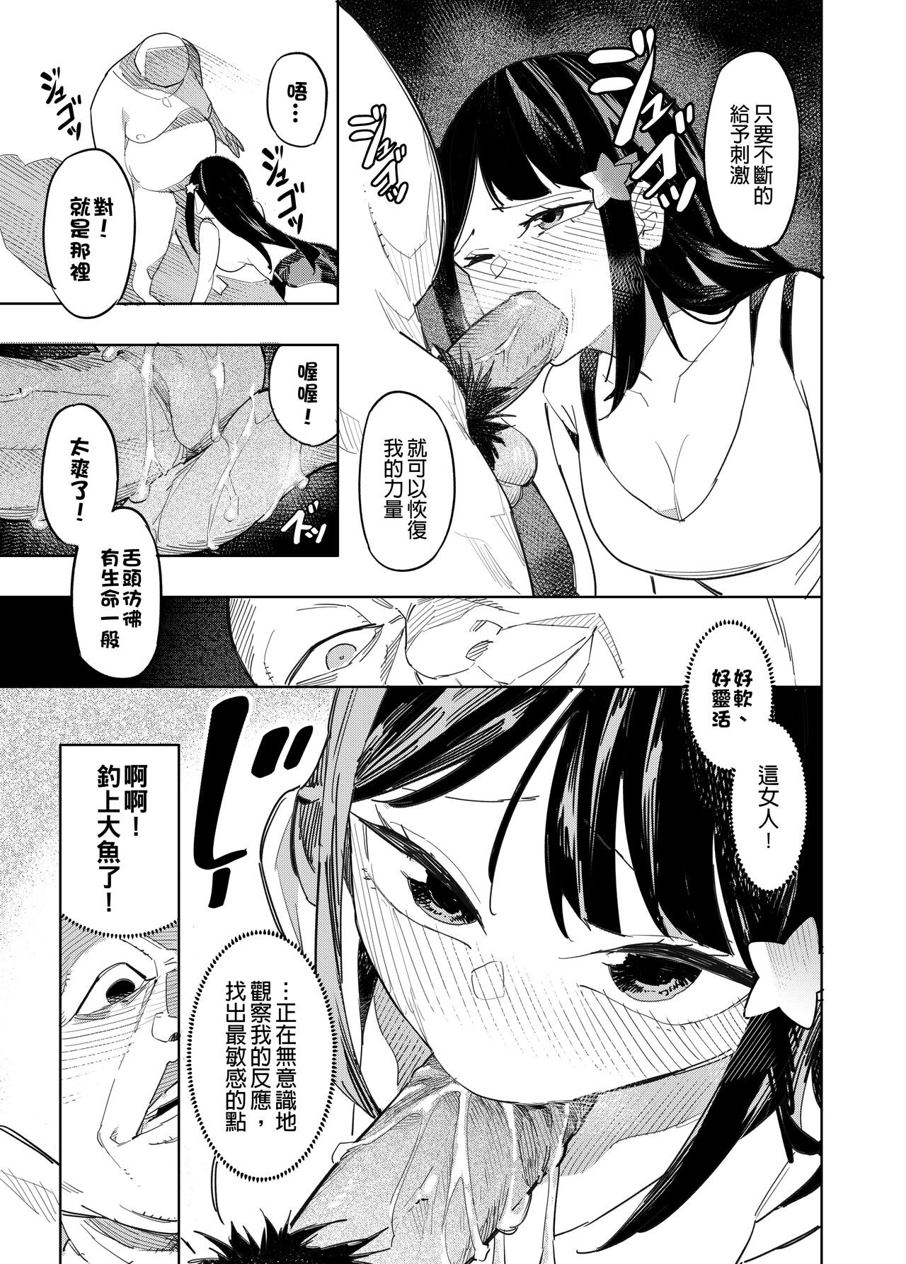 歡迎光臨台O教 - Page 17