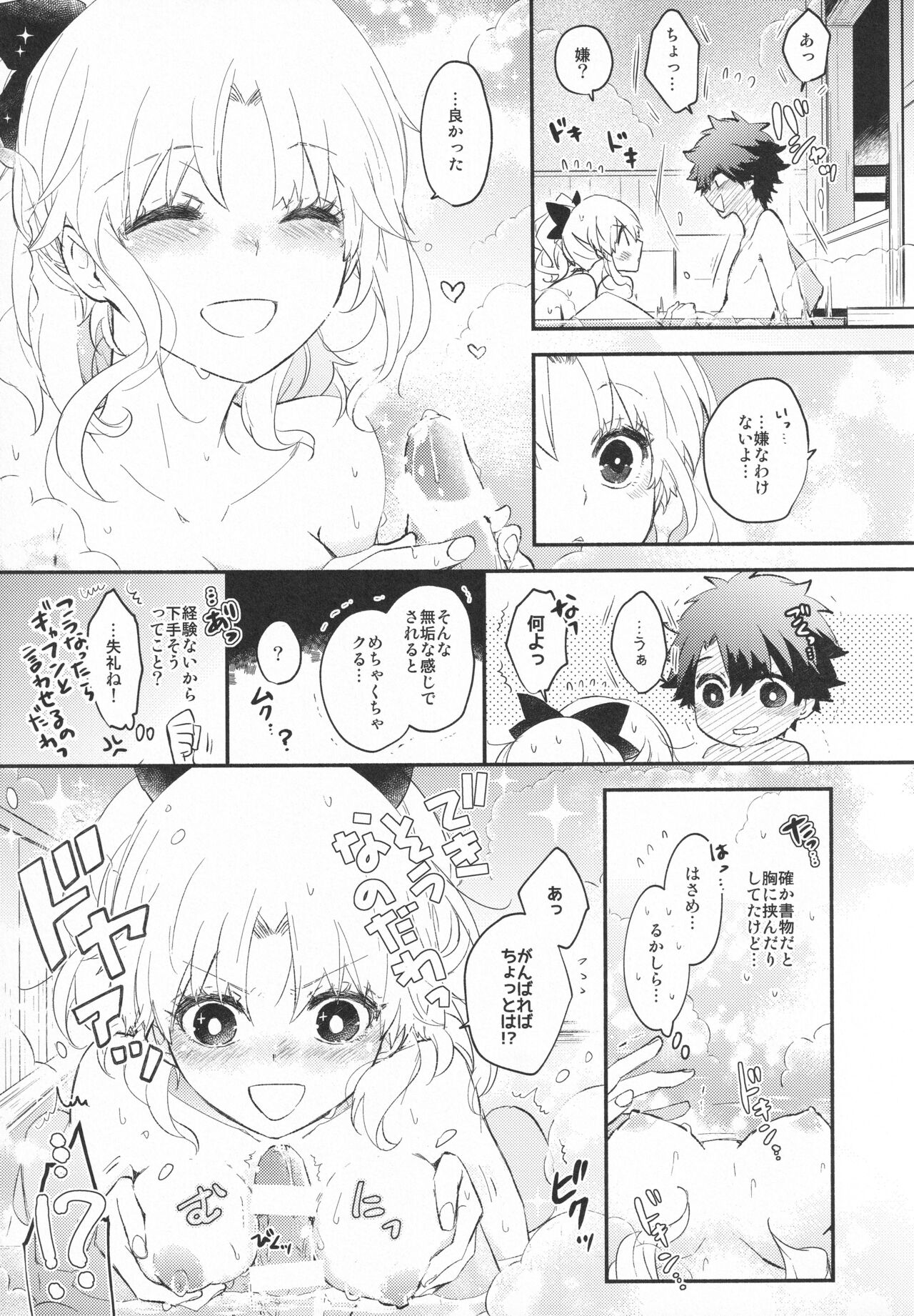 Omotenashi no - Page 40