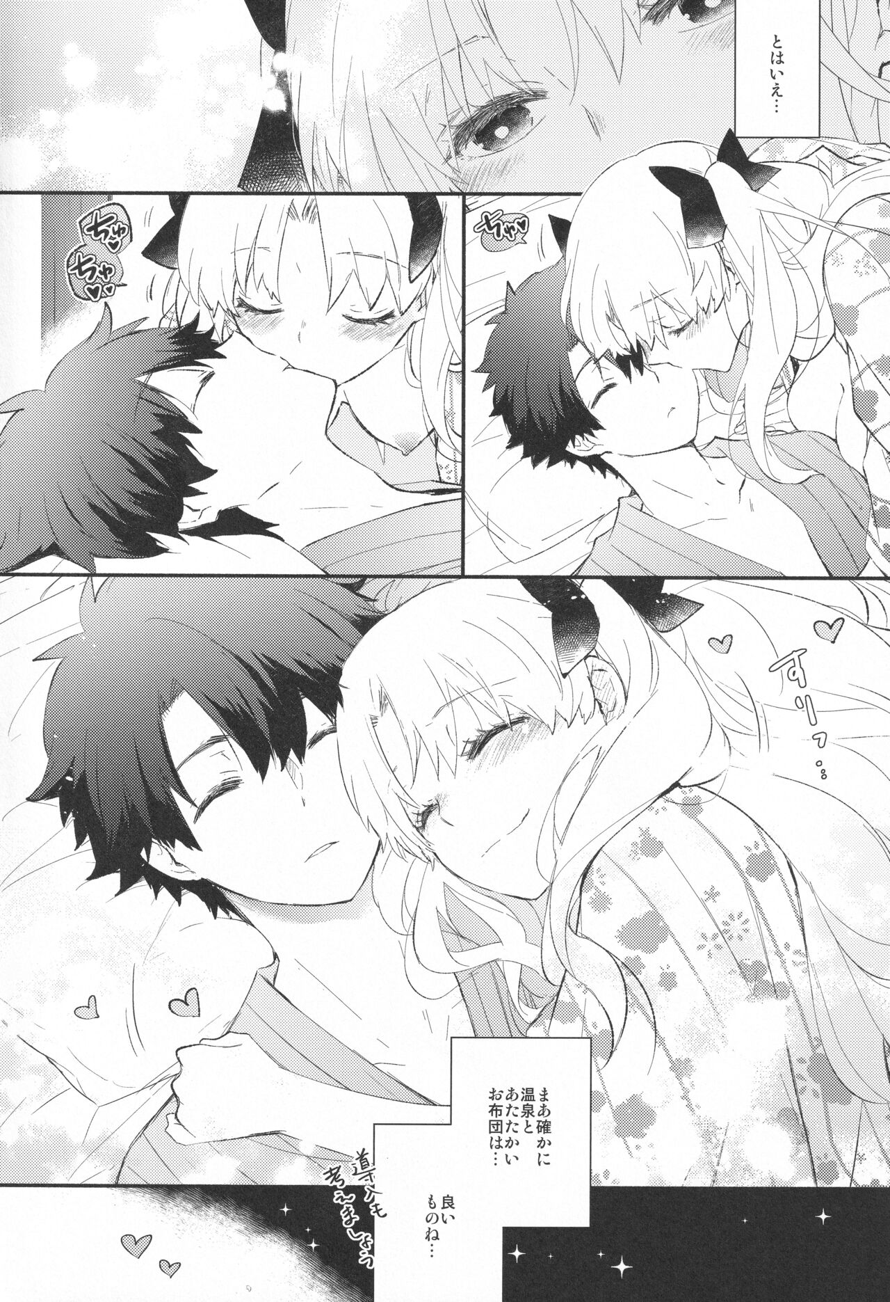 Omotenashi no - Page 63
