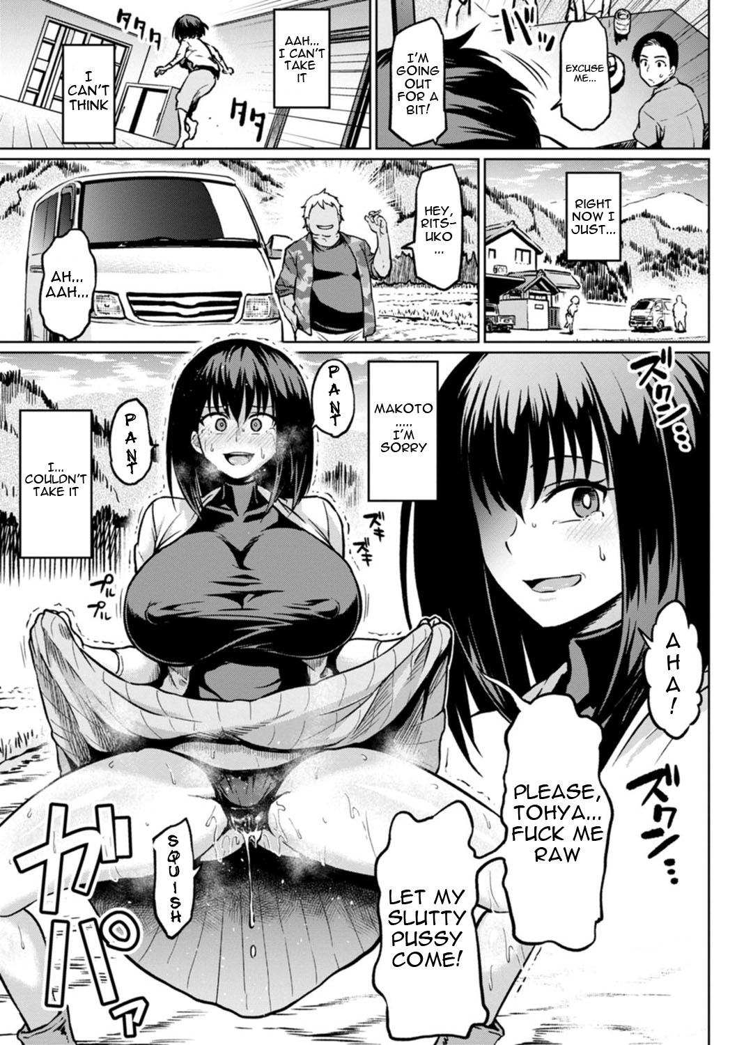 NTR na Sekai | NTR World - Page 81