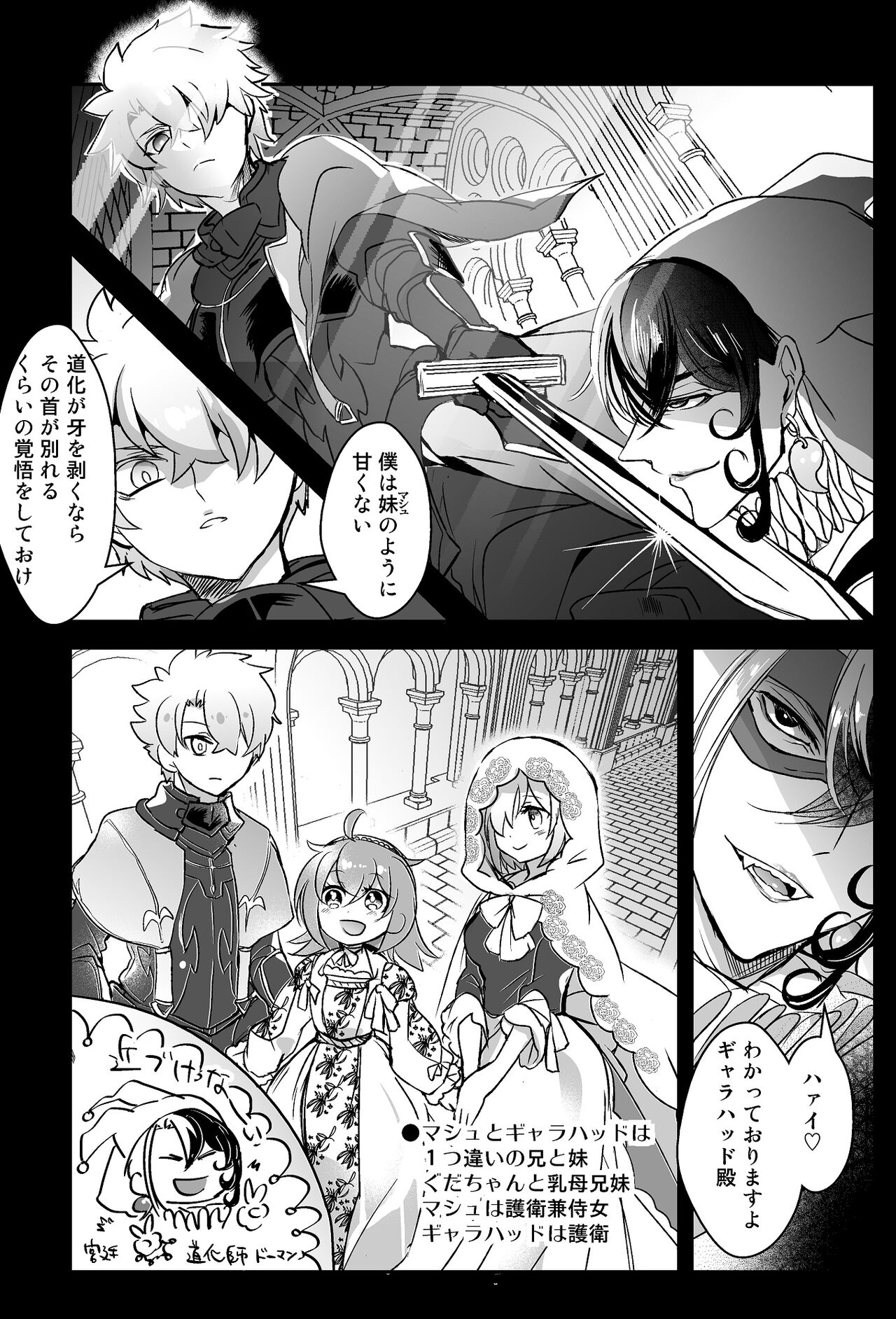 Rin guda ♀ - Page 13