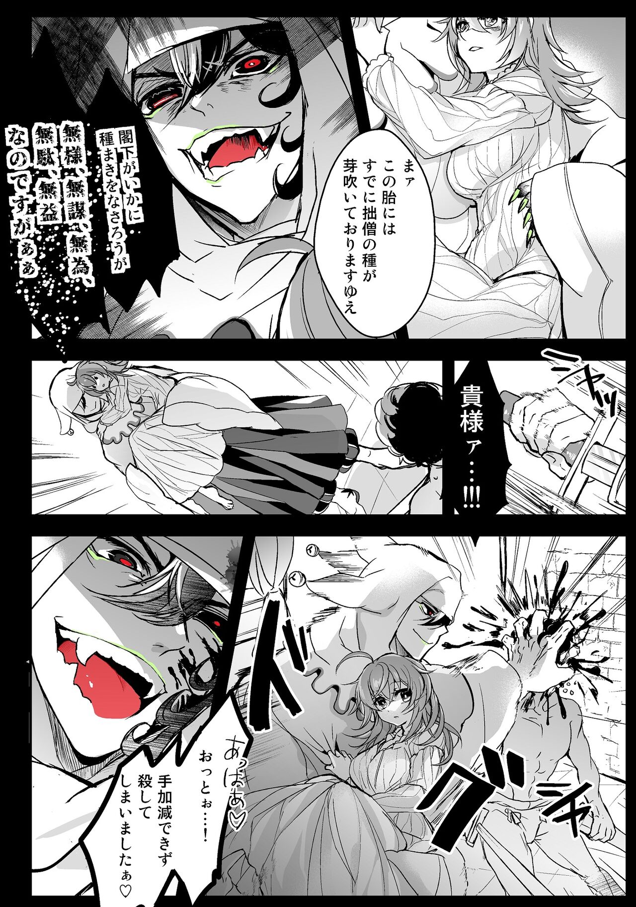 Rin guda ♀ - Page 19