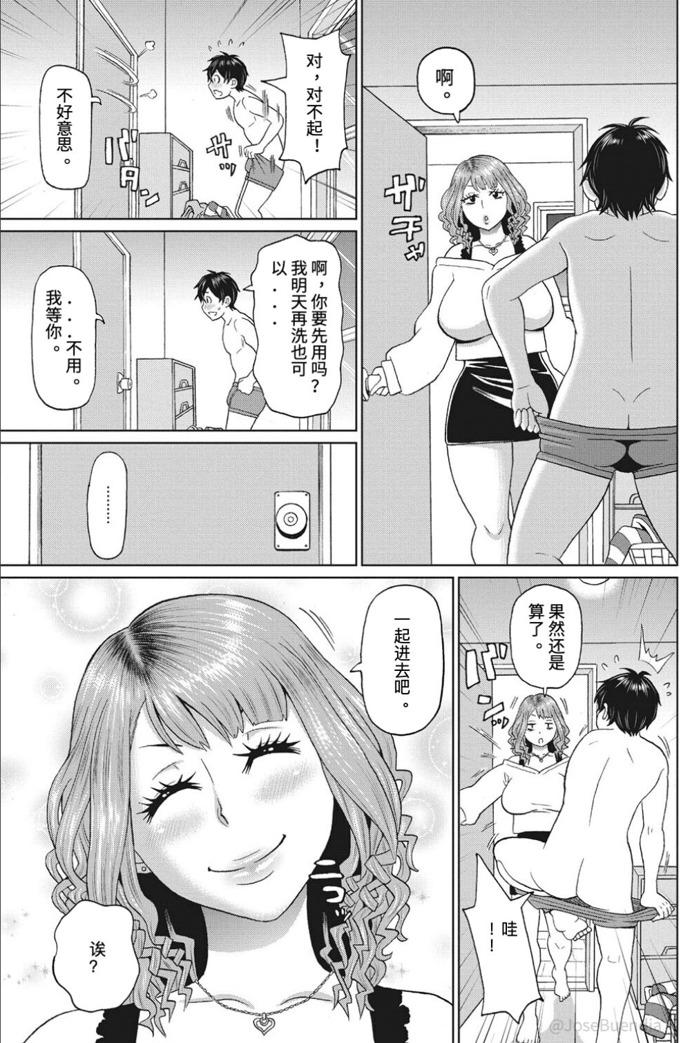 Yume no Campus Life - Page 3